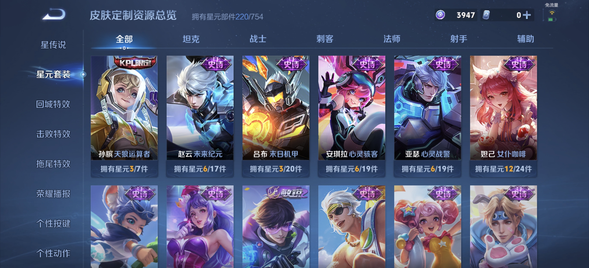 WZQM3341271王者荣耀账号详情图11