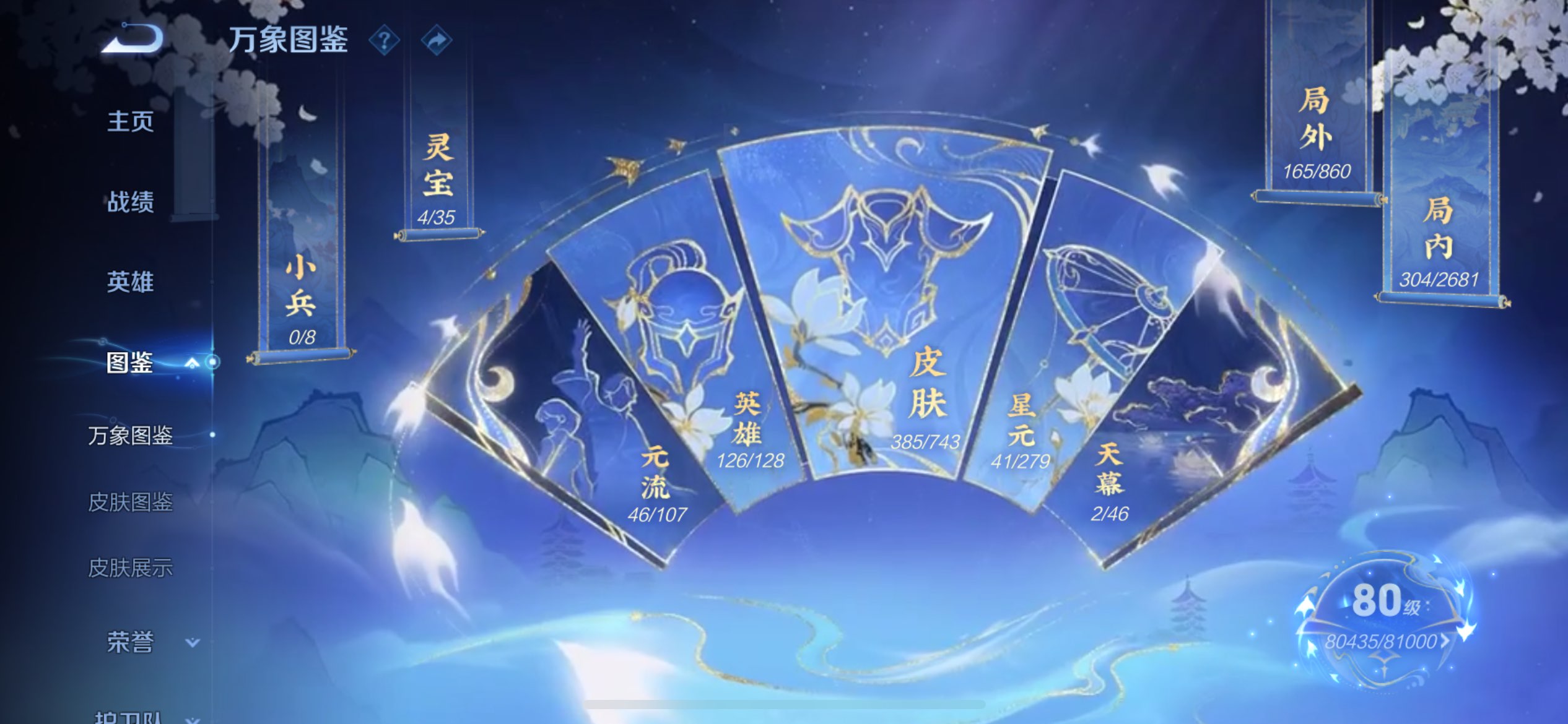 WZCMW3330034王者荣耀账号详情图2 WZCMW3330034王者荣耀账号详情图2