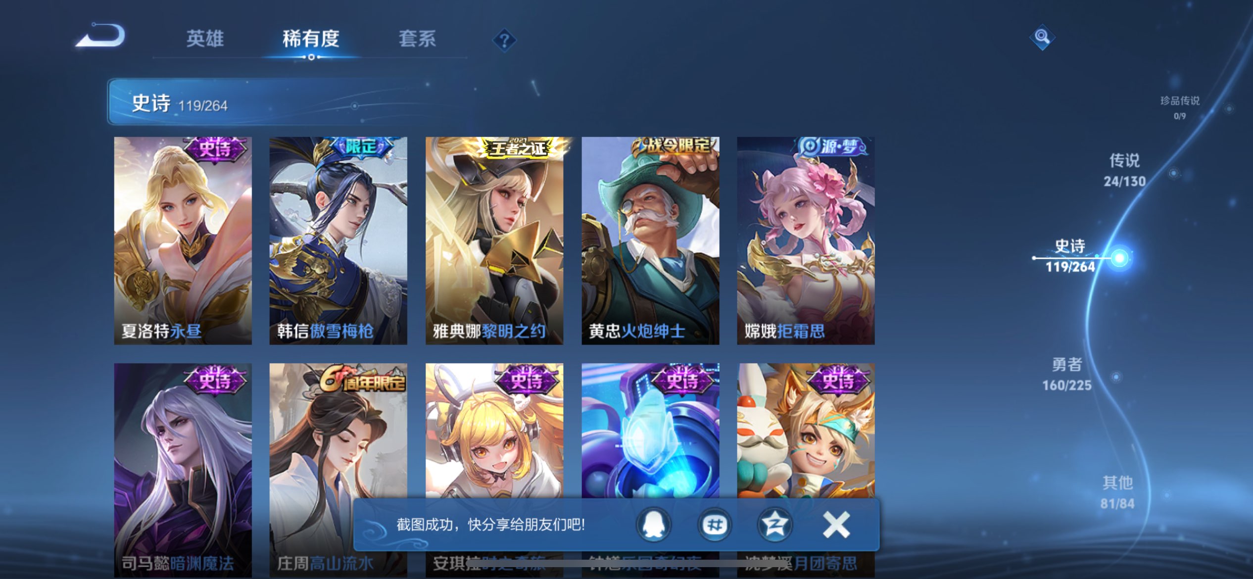 WZCMW3330034王者荣耀账号详情图5 WZCMW3330034王者荣耀账号详情图5