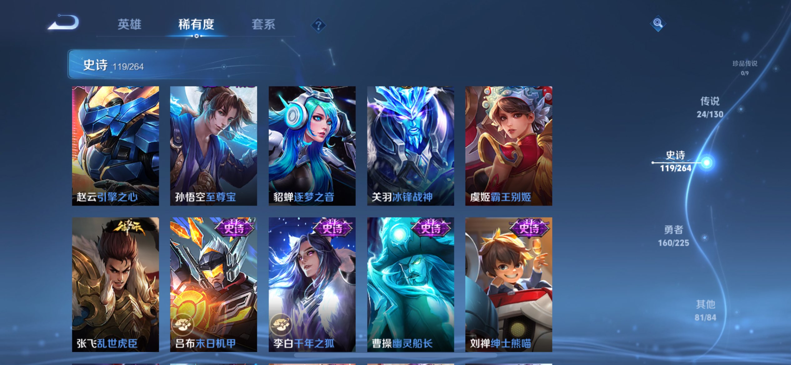 WZCMW3330034王者荣耀账号详情图4 WZCMW3330034王者荣耀账号详情图4