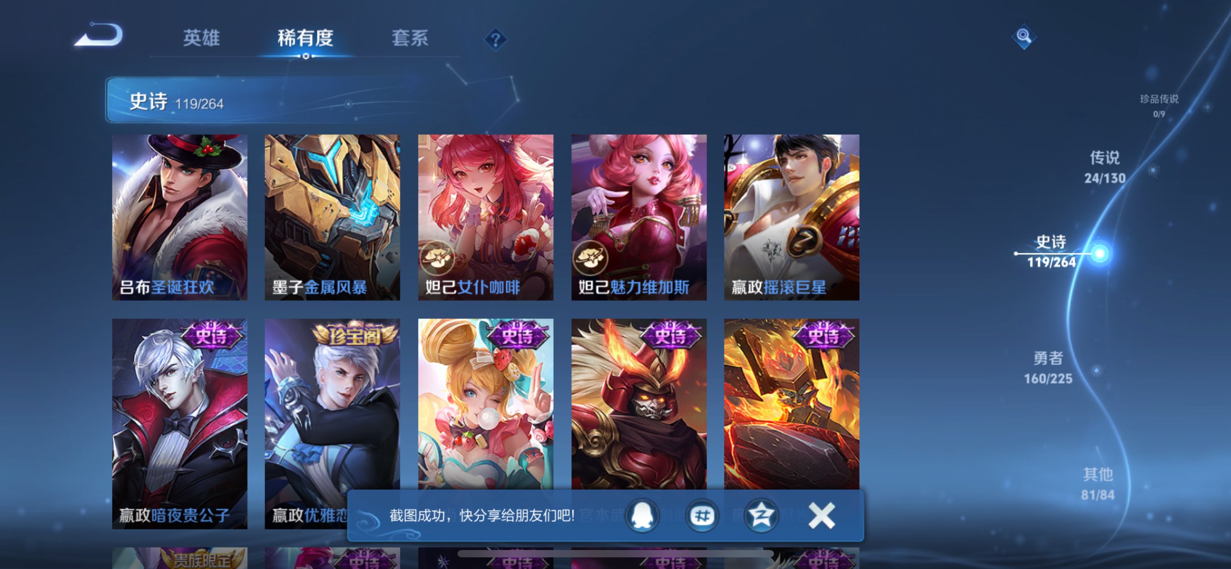 WZCMW3330034王者荣耀账号详情图10 WZCMW3330034王者荣耀账号详情图10