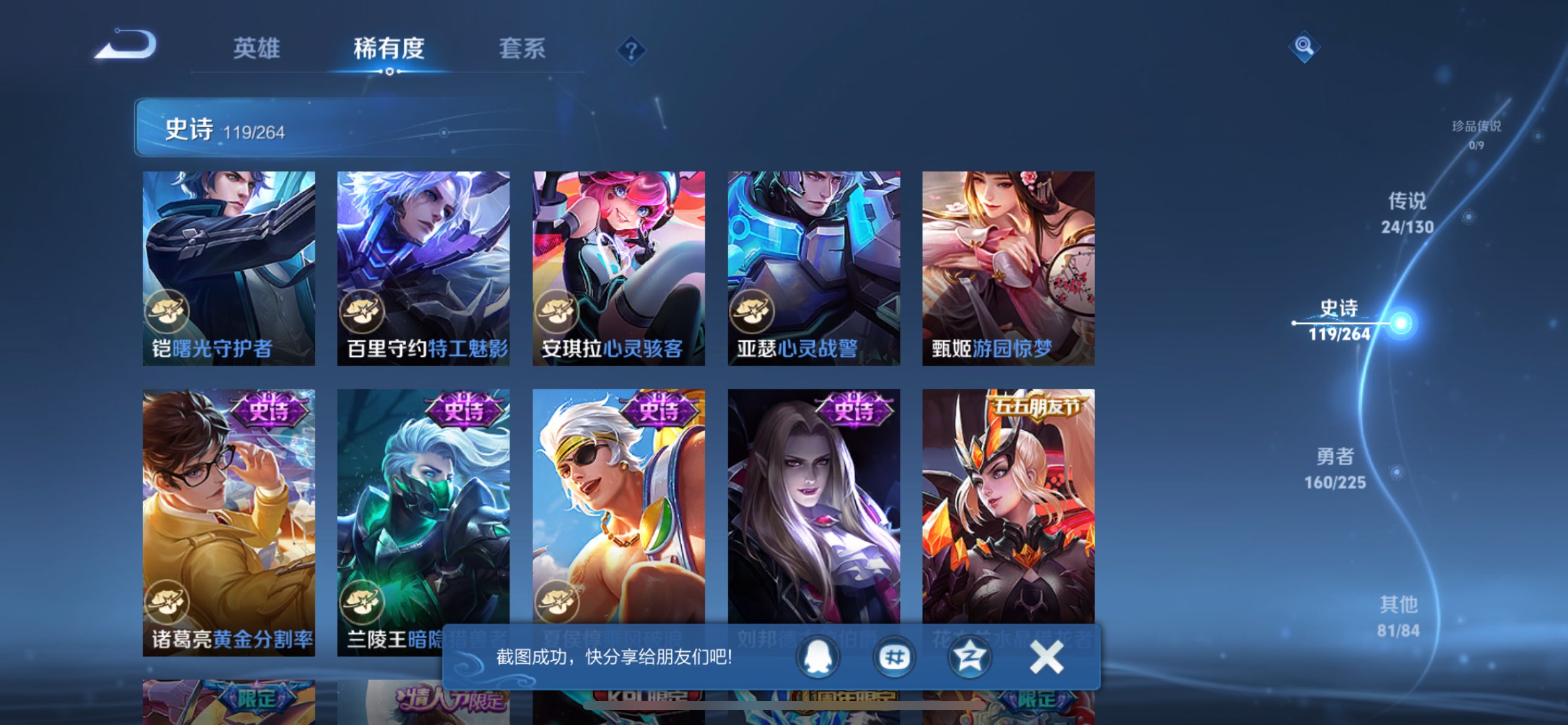 WZCMW3330034王者荣耀账号详情图18 WZCMW3330034王者荣耀账号详情图18