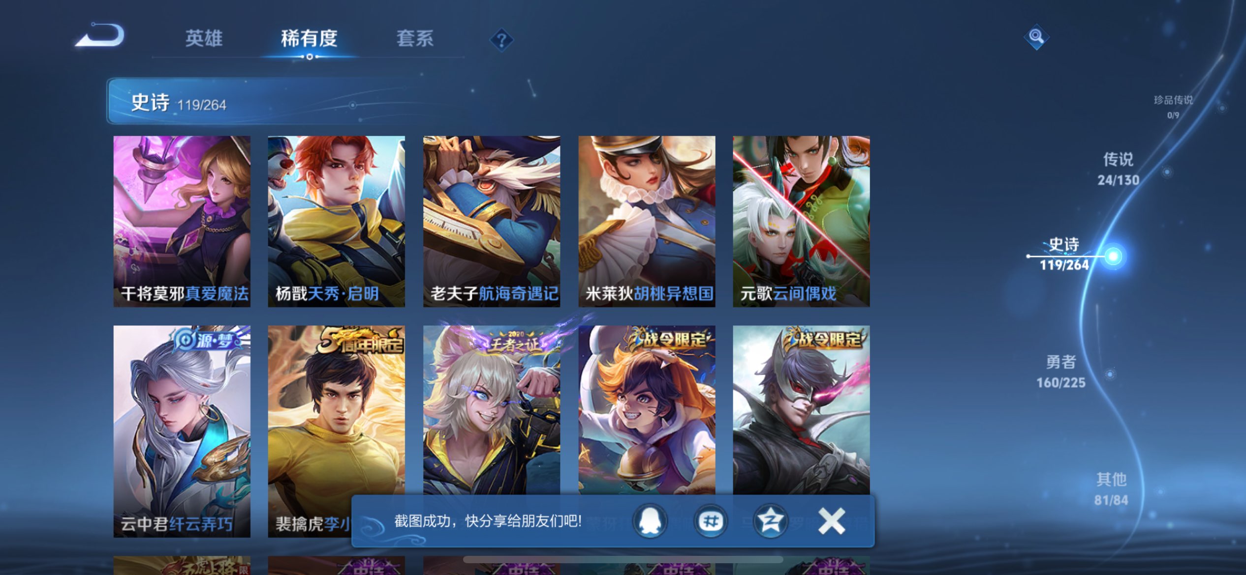 WZCMW3330034王者荣耀账号详情图14 WZCMW3330034王者荣耀账号详情图14