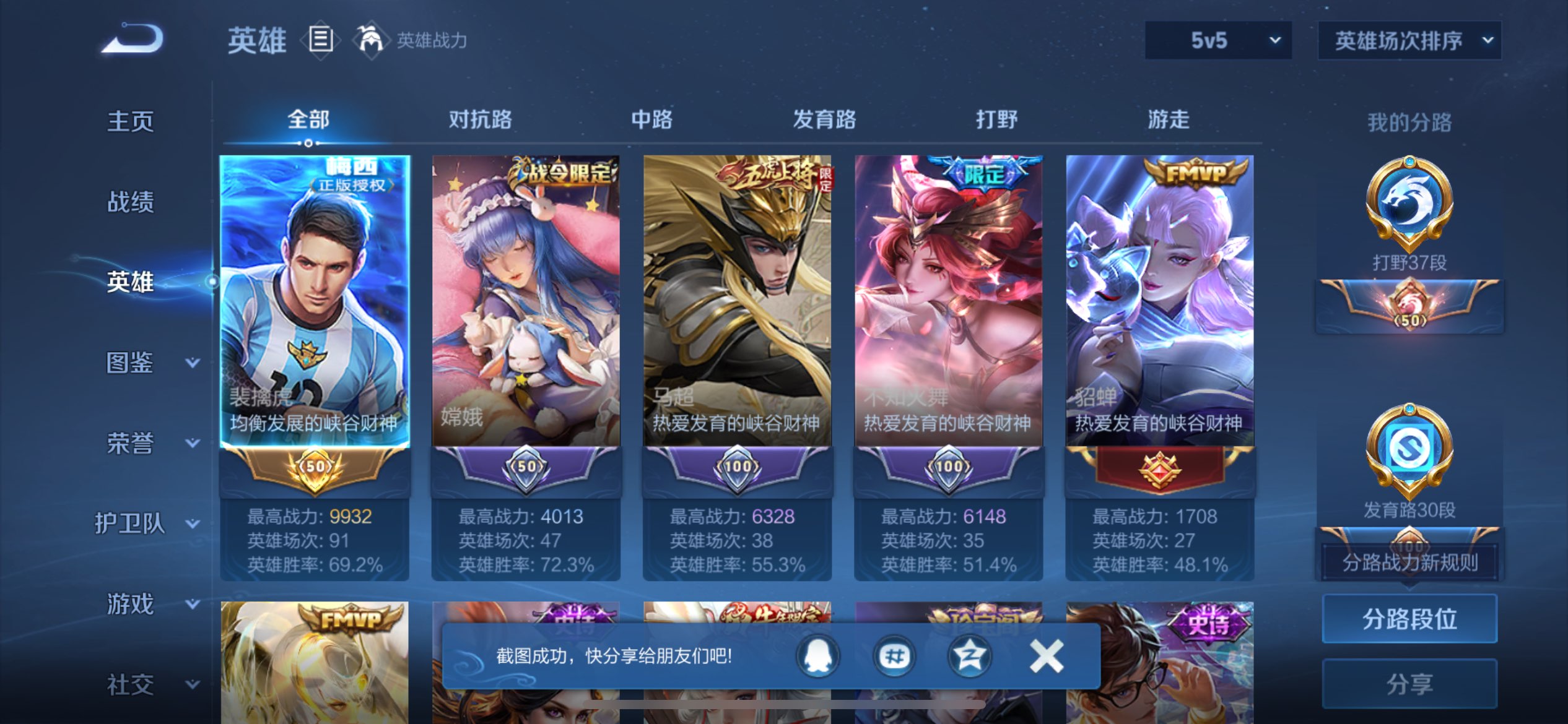 WZCMW3330034王者荣耀账号详情图21 WZCMW3330034王者荣耀账号详情图21