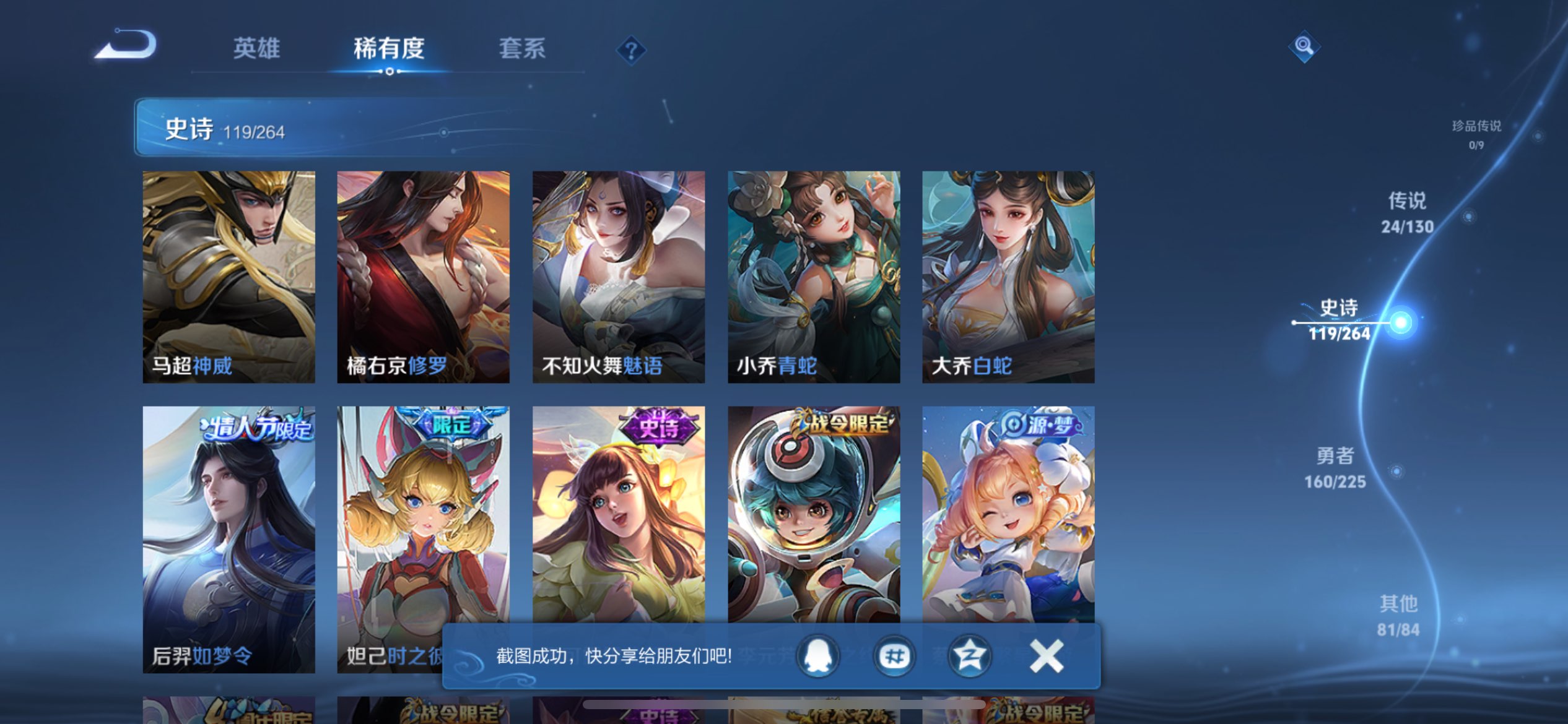 WZCMW3330034王者荣耀账号详情图13 WZCMW3330034王者荣耀账号详情图13