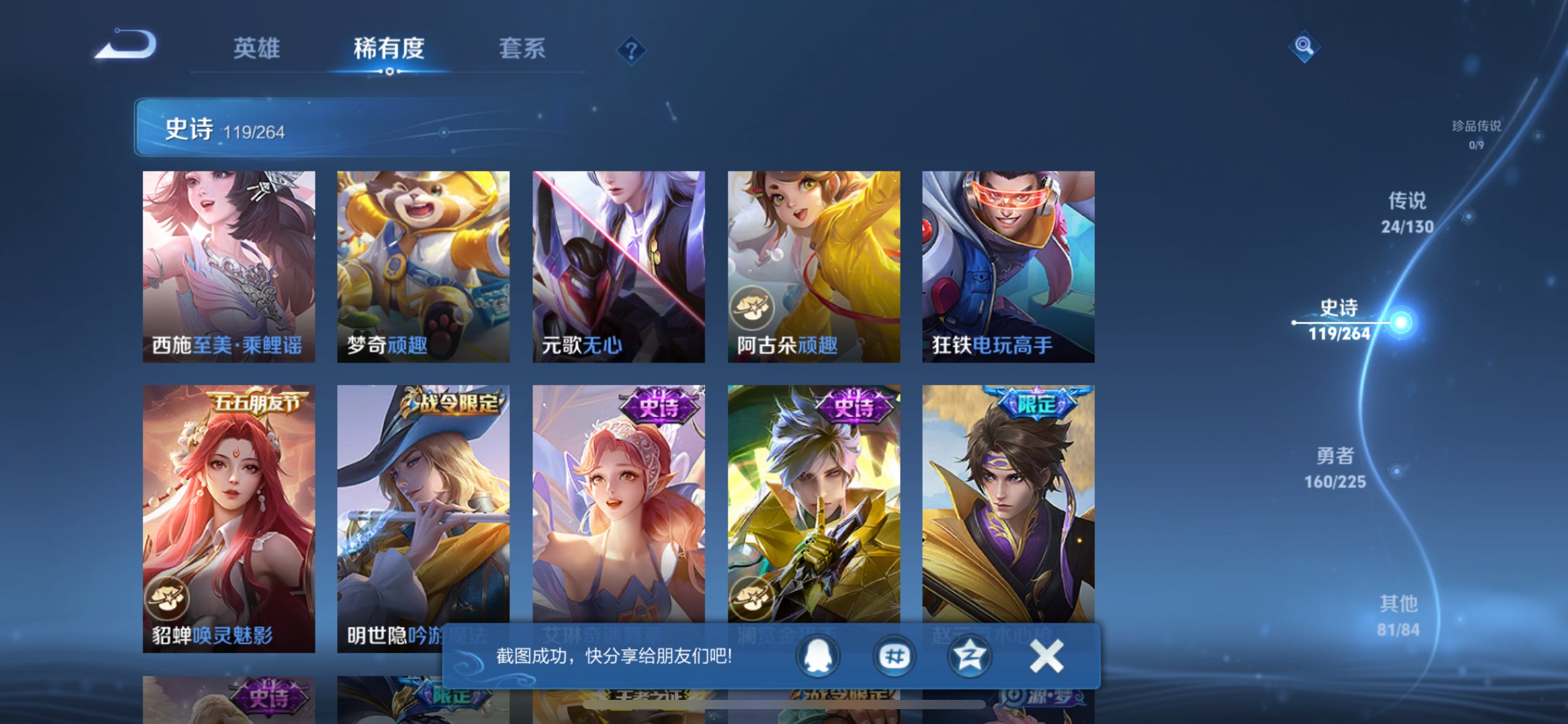 WZCMW3330034王者荣耀账号详情图19 WZCMW3330034王者荣耀账号详情图19