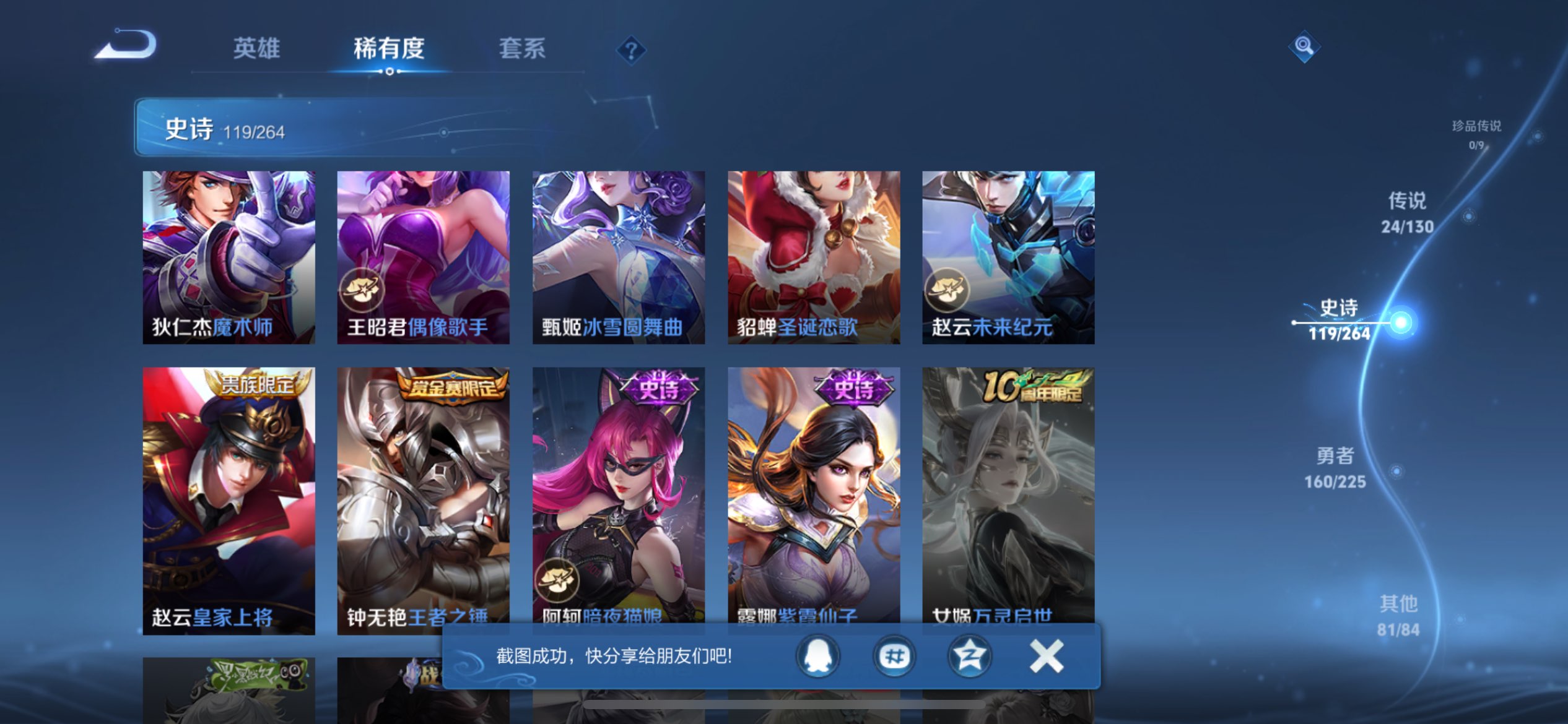 WZCMW3330034王者荣耀账号详情图8 WZCMW3330034王者荣耀账号详情图8