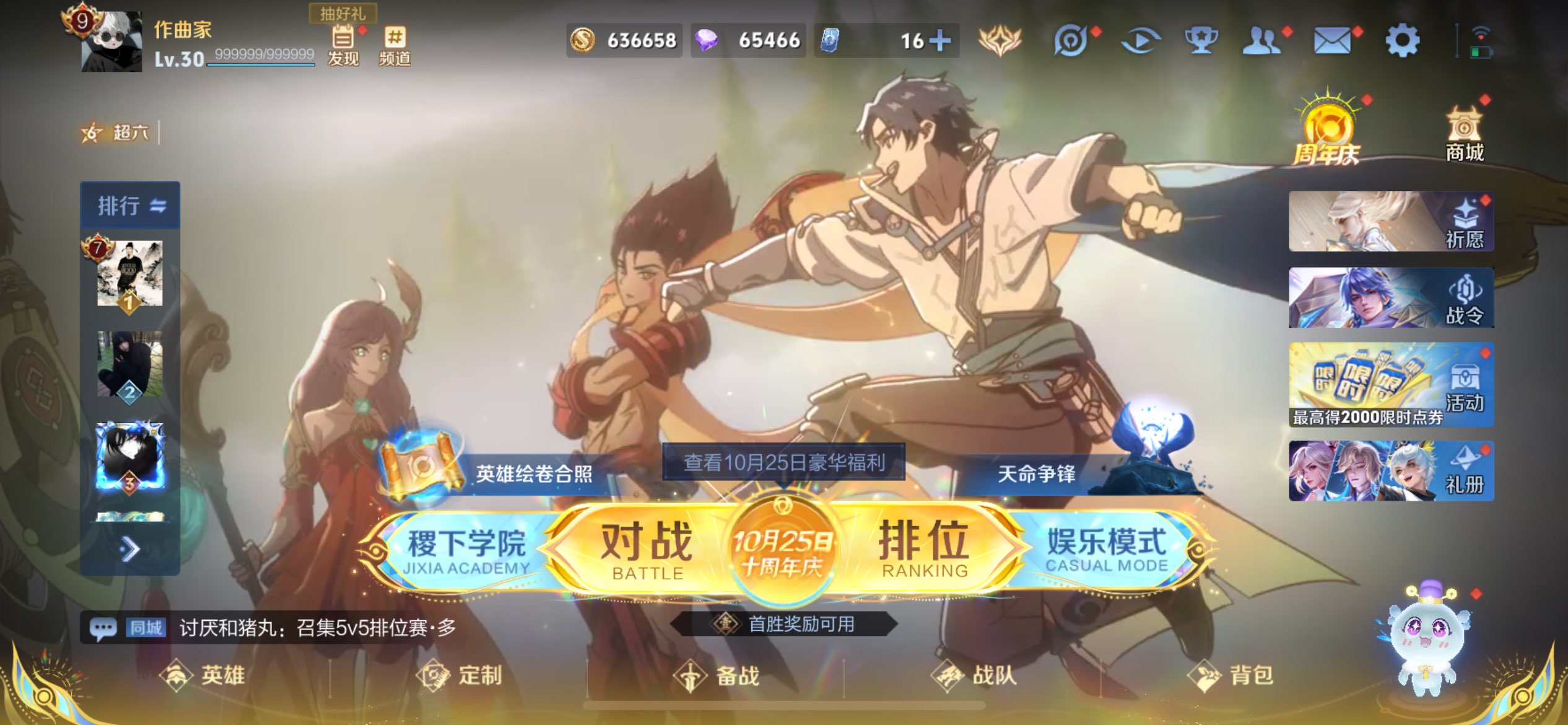 WZCMW3330034王者荣耀账号详情图17 WZCMW3330034王者荣耀账号详情图17