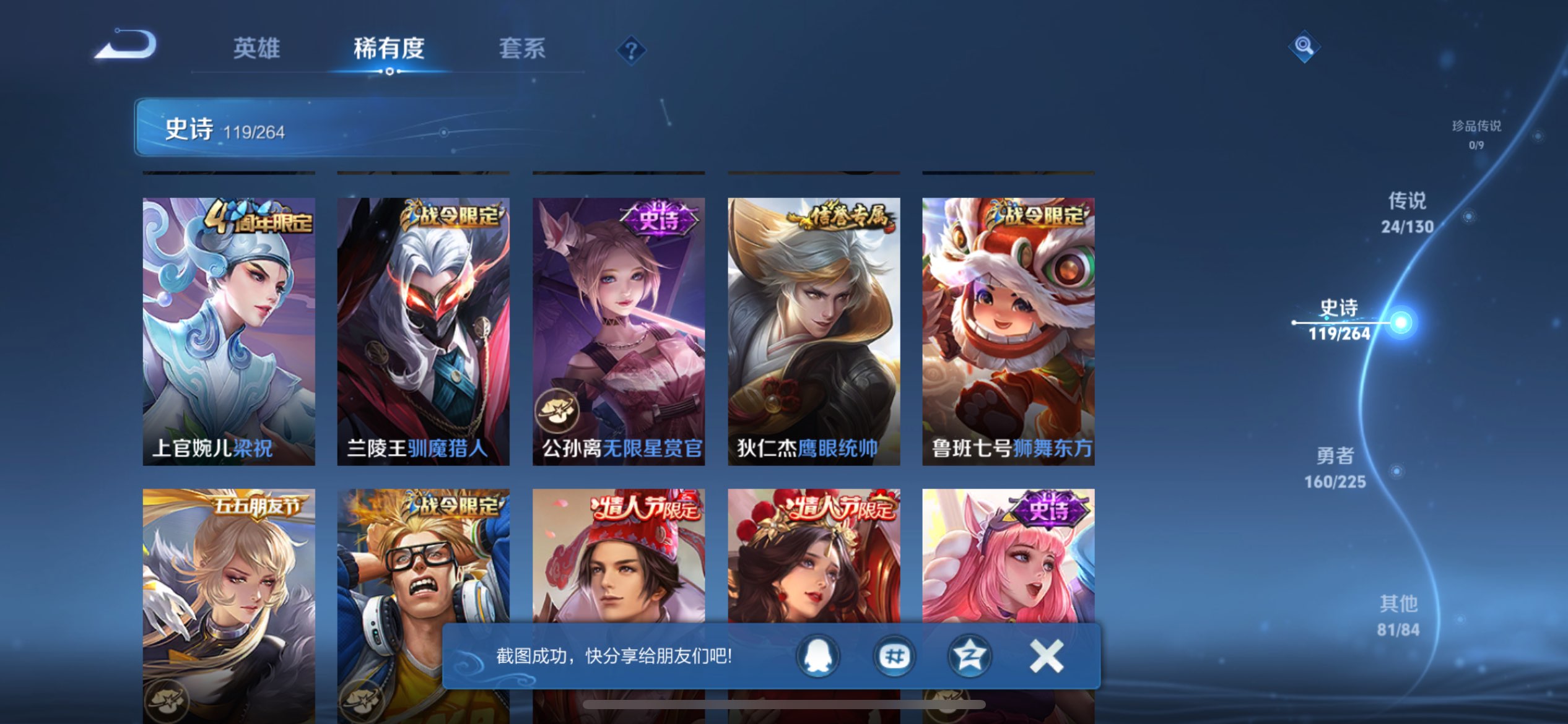 WZCMW3330034王者荣耀账号详情图11 WZCMW3330034王者荣耀账号详情图11