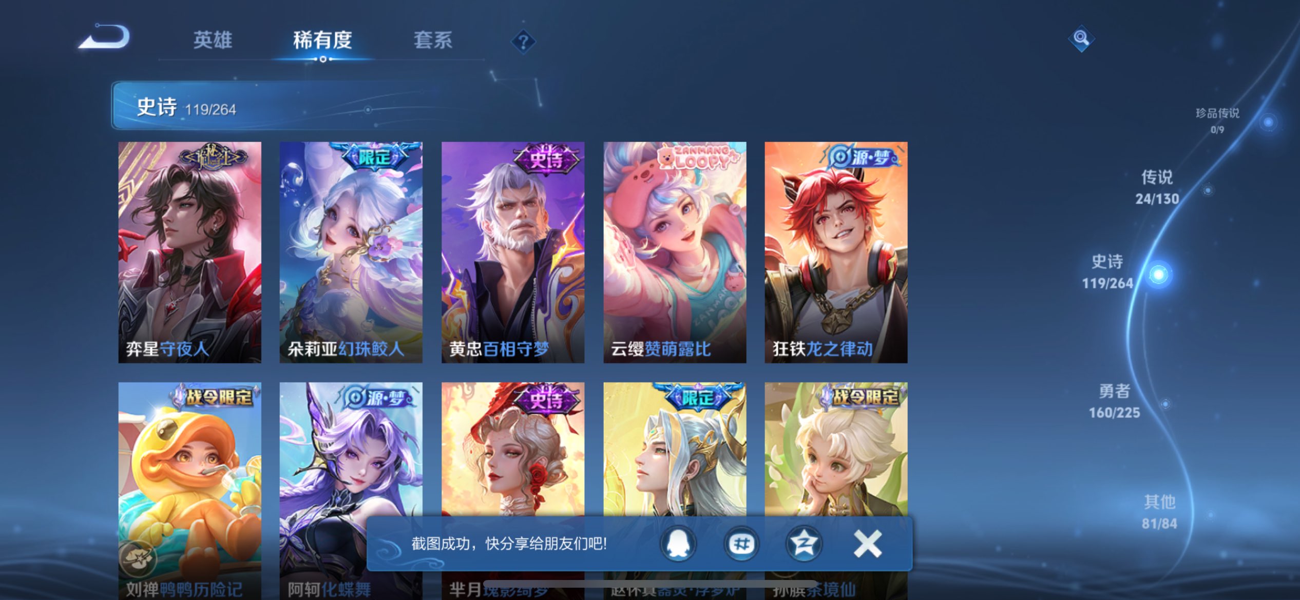 WZCMW3330034王者荣耀账号详情图15 WZCMW3330034王者荣耀账号详情图15