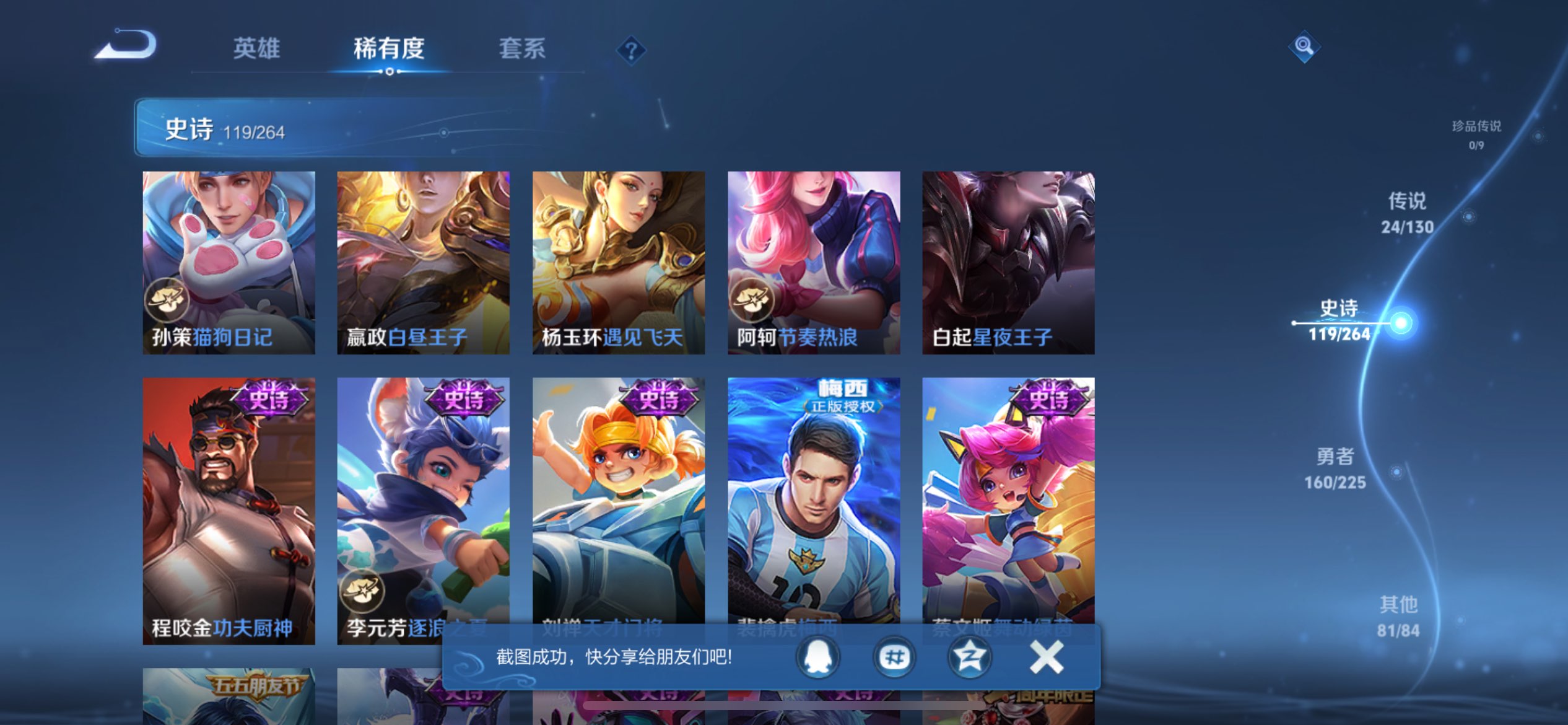 WZCMW3330034王者荣耀账号详情图16 WZCMW3330034王者荣耀账号详情图16