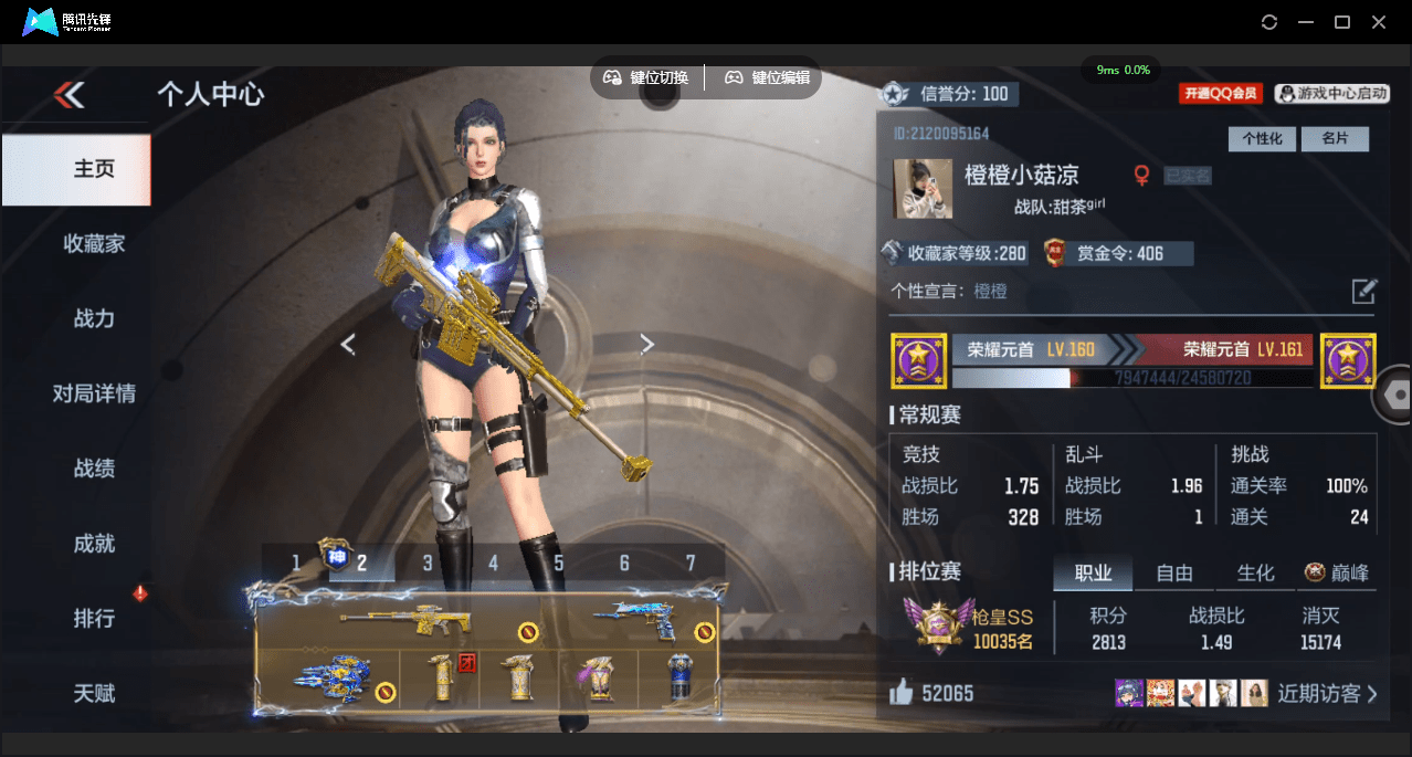 CFMQM364181枪战王者账号详情图3 CFMQM364181枪战王者账号详情图3