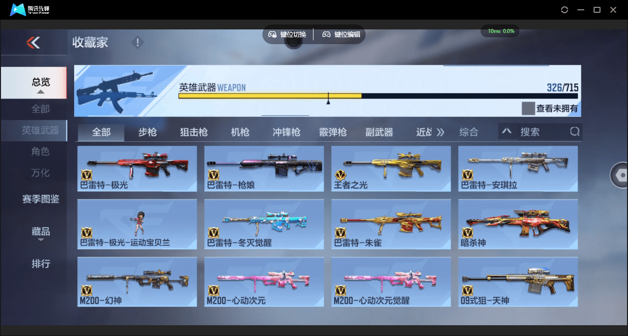 CFMQM364181枪战王者账号详情图14 CFMQM364181枪战王者账号详情图14