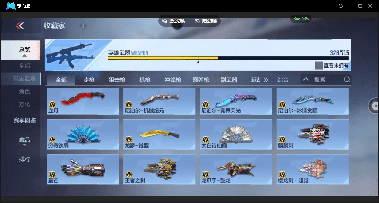 CFMQM364181枪战王者账号详情图27 CFMQM364181枪战王者账号详情图27