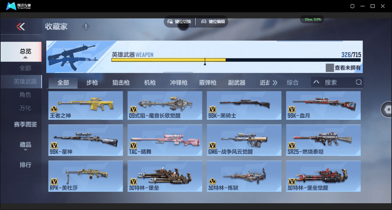 CFMQM364181枪战王者账号详情图15 CFMQM364181枪战王者账号详情图15