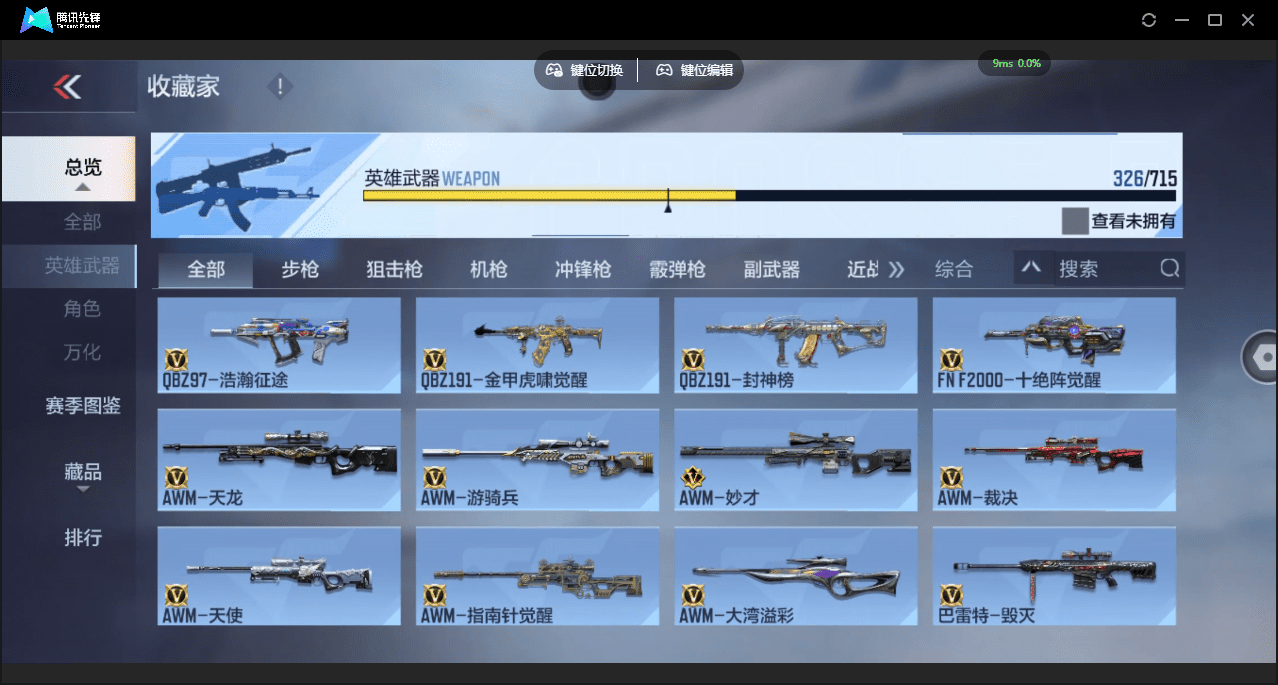 CFMQM364181枪战王者账号详情图13 CFMQM364181枪战王者账号详情图13