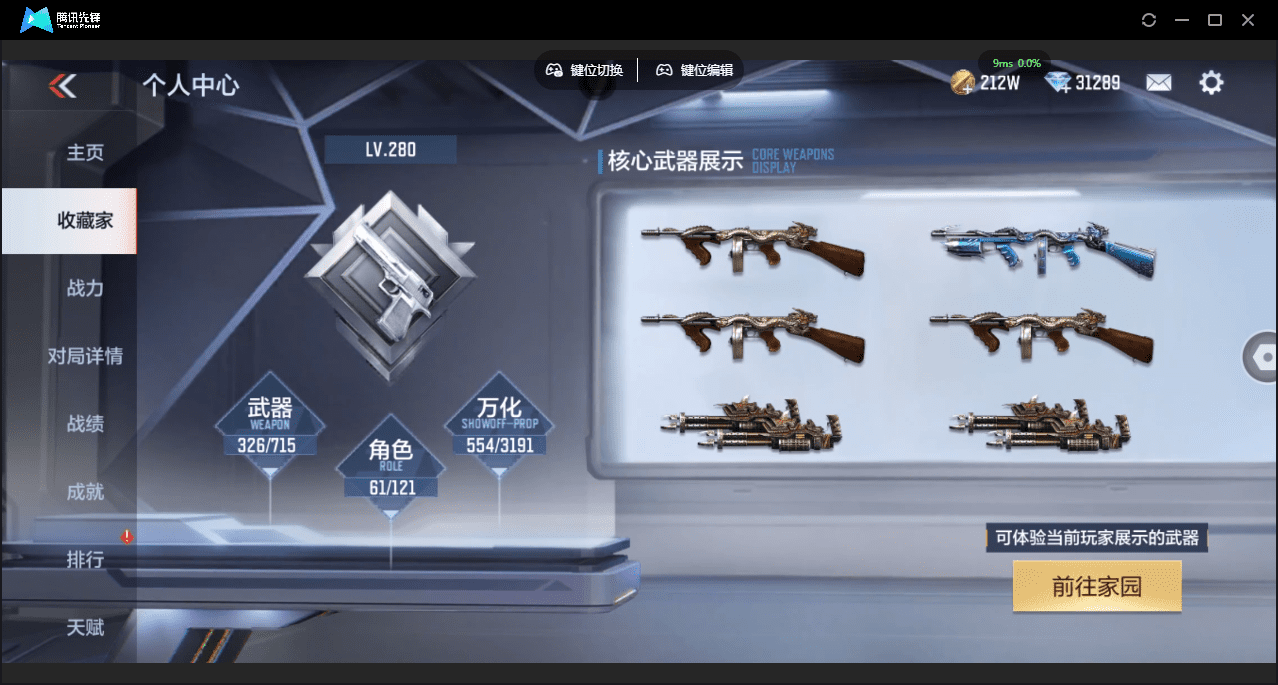 CFMQM364181枪战王者账号详情图4 CFMQM364181枪战王者账号详情图4