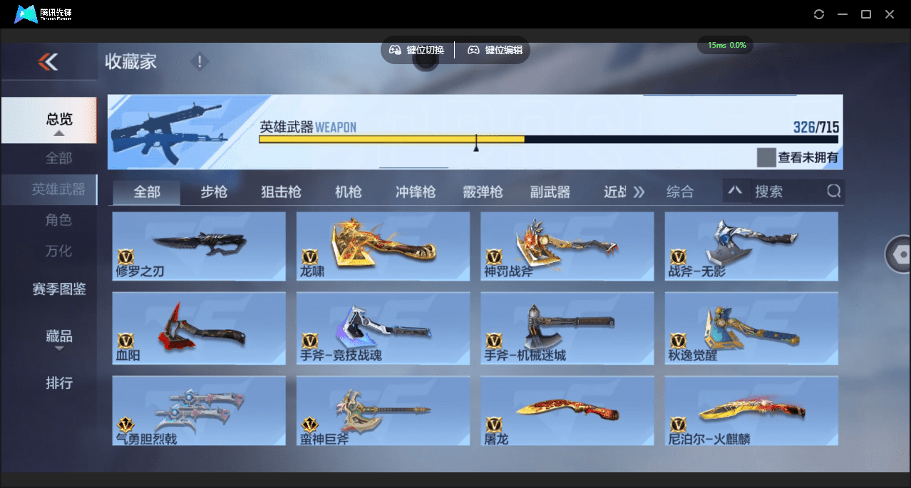 CFMQM364181枪战王者账号详情图26 CFMQM364181枪战王者账号详情图26