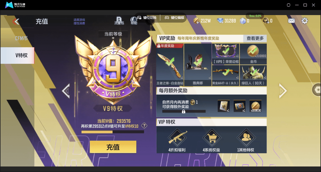 CFMQM364181枪战王者账号详情图5 CFMQM364181枪战王者账号详情图5