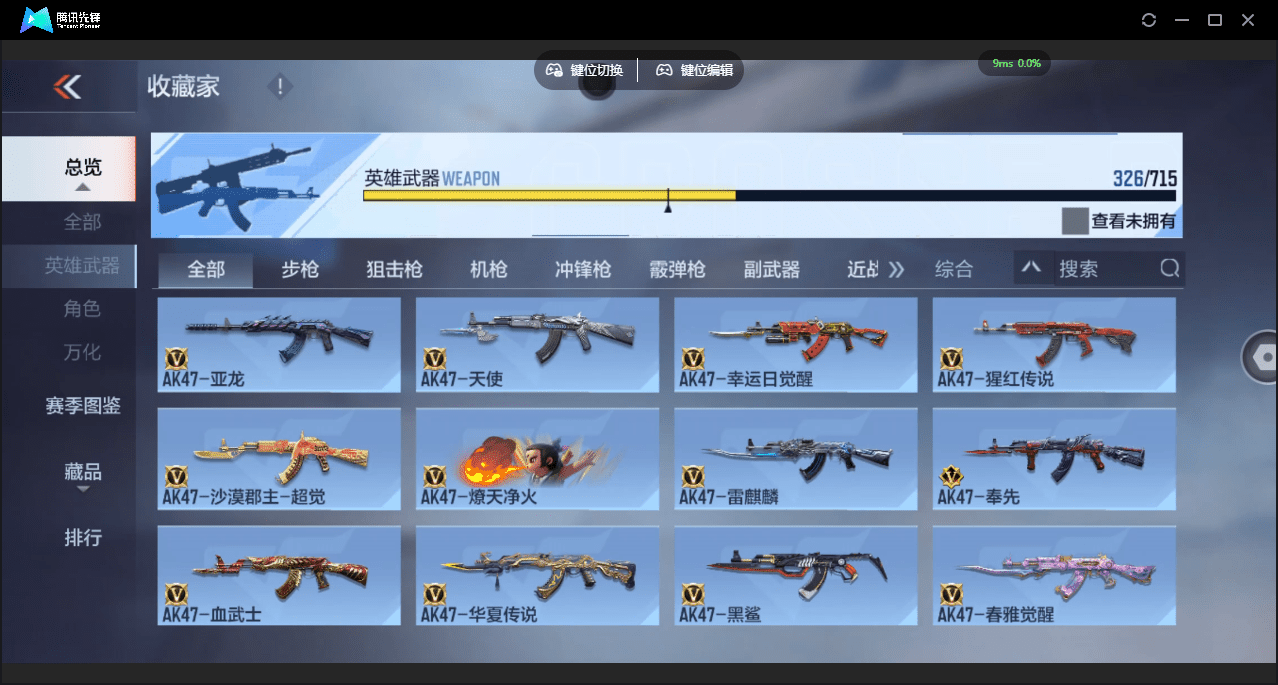 CFMQM364181枪战王者账号详情图25 CFMQM364181枪战王者账号详情图25