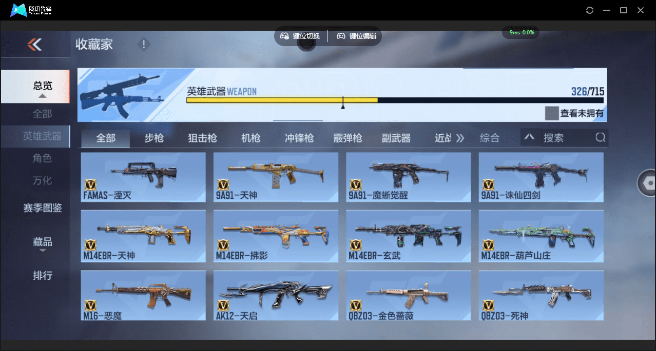 CFMQM364181枪战王者账号详情图11 CFMQM364181枪战王者账号详情图11