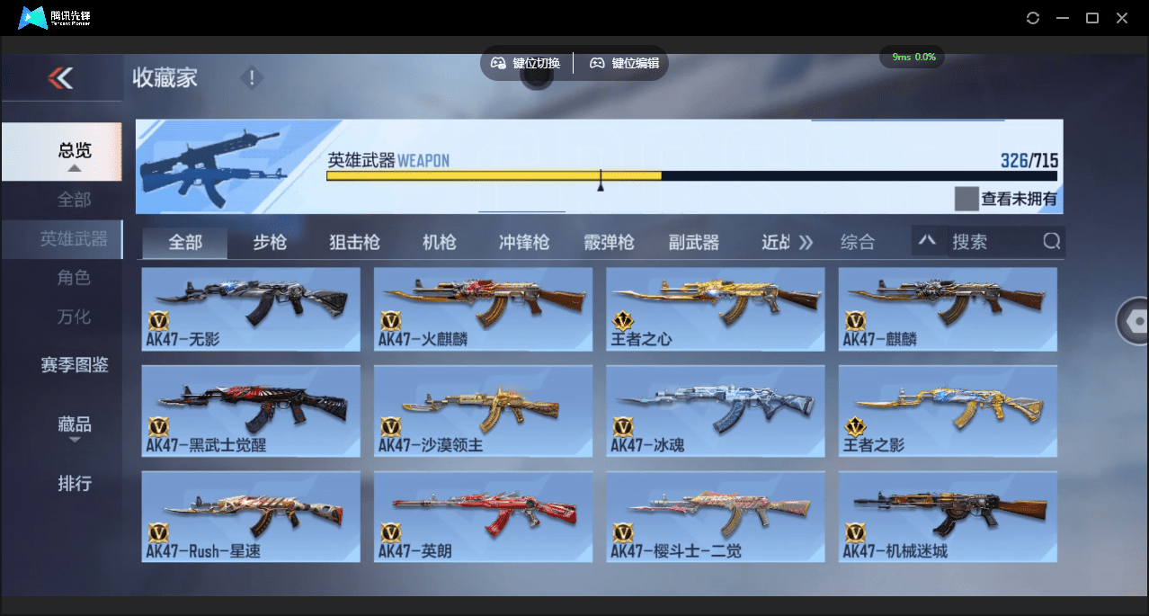 CFMQM364181枪战王者账号详情图6 CFMQM364181枪战王者账号详情图6