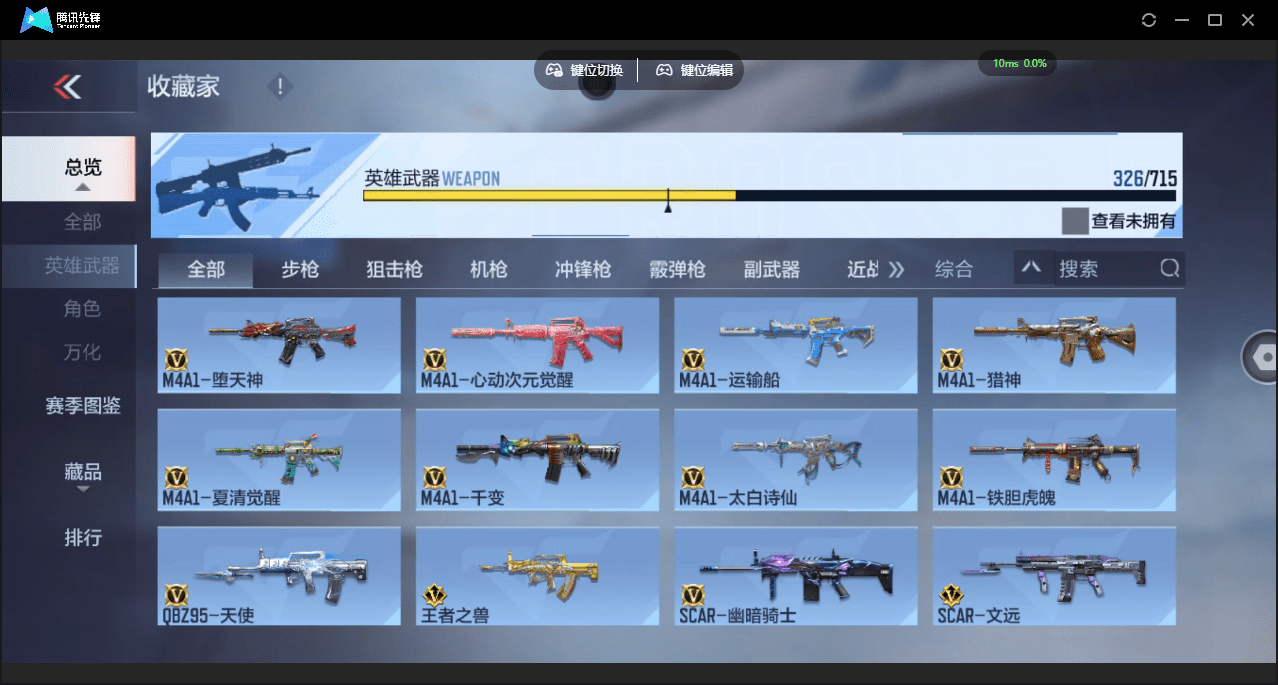 CFMQM364181枪战王者账号详情图18 CFMQM364181枪战王者账号详情图18