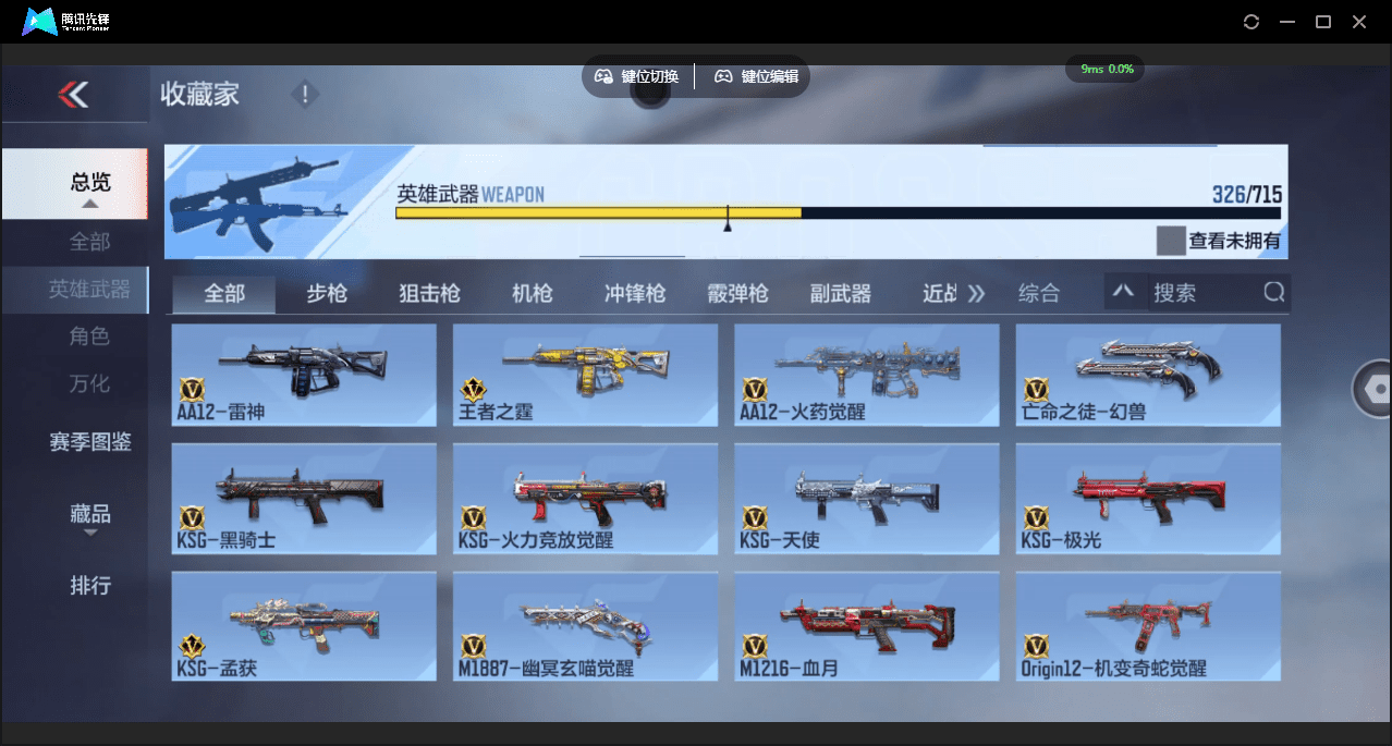 CFMQM364181枪战王者账号详情图20 CFMQM364181枪战王者账号详情图20