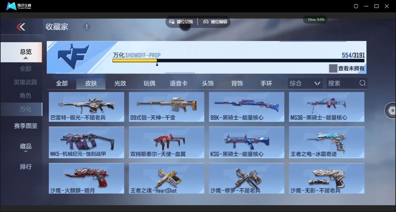 CFMQM364181枪战王者账号详情图45 CFMQM364181枪战王者账号详情图45