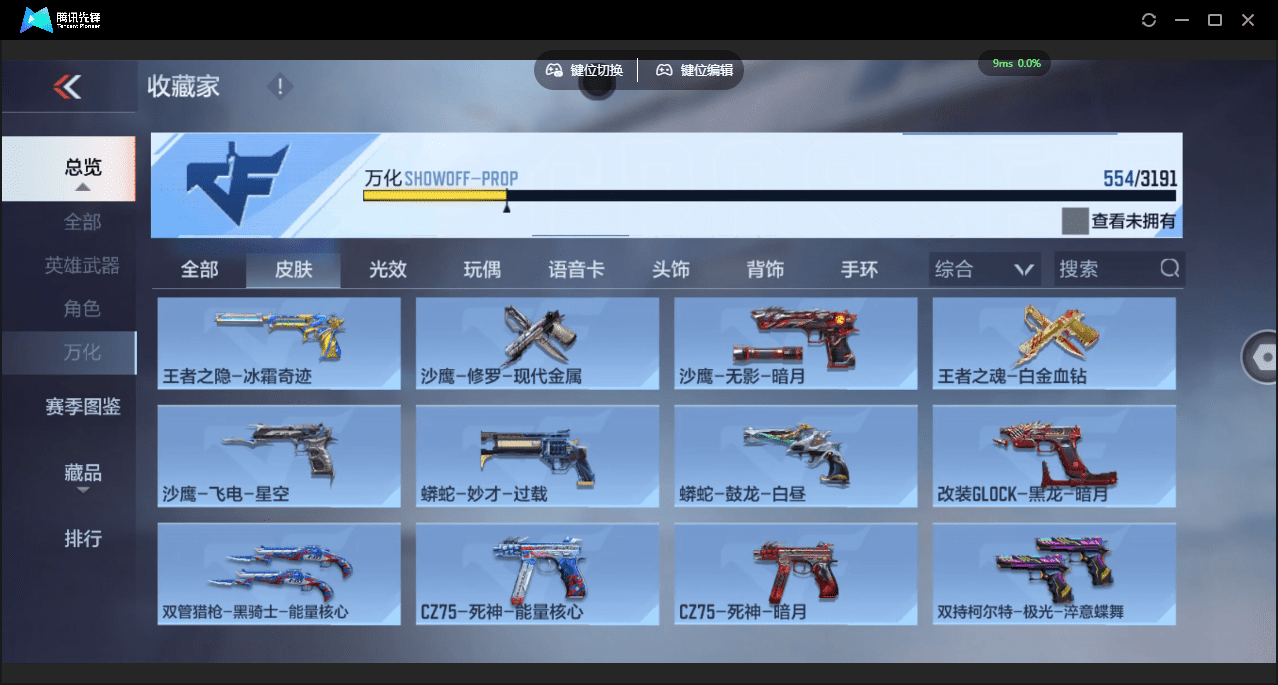 CFMQM364181枪战王者账号详情图46 CFMQM364181枪战王者账号详情图46