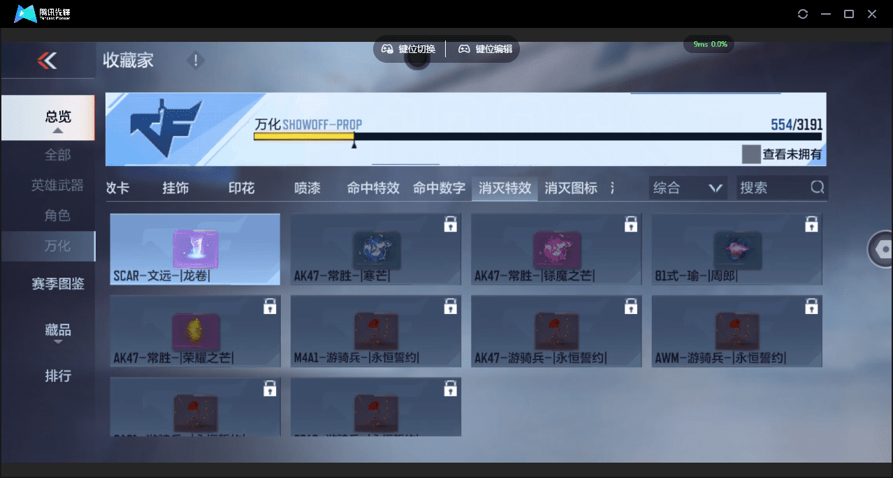 CFMQM364181枪战王者账号详情图61 CFMQM364181枪战王者账号详情图61