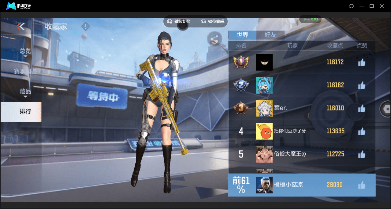 CFMQM364181枪战王者账号详情图67 CFMQM364181枪战王者账号详情图67