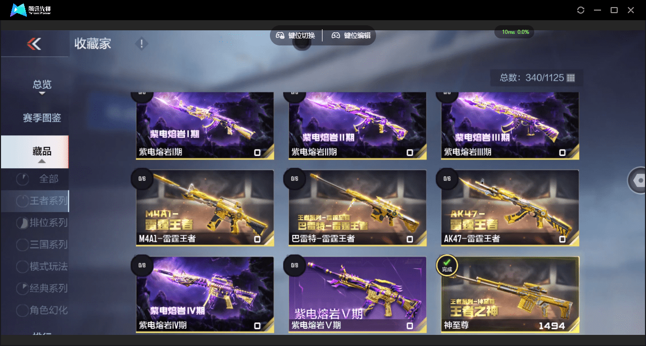 CFMQM364181枪战王者账号详情图66 CFMQM364181枪战王者账号详情图66