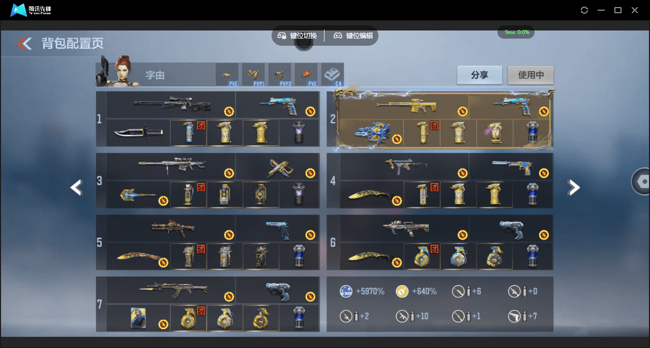 CFMQM364181枪战王者账号详情图70 CFMQM364181枪战王者账号详情图70