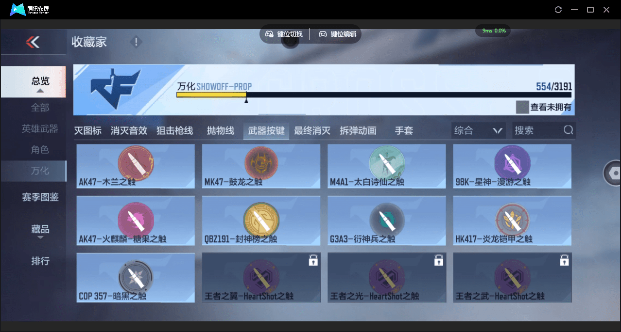 CFMQM364181枪战王者账号详情图64 CFMQM364181枪战王者账号详情图64