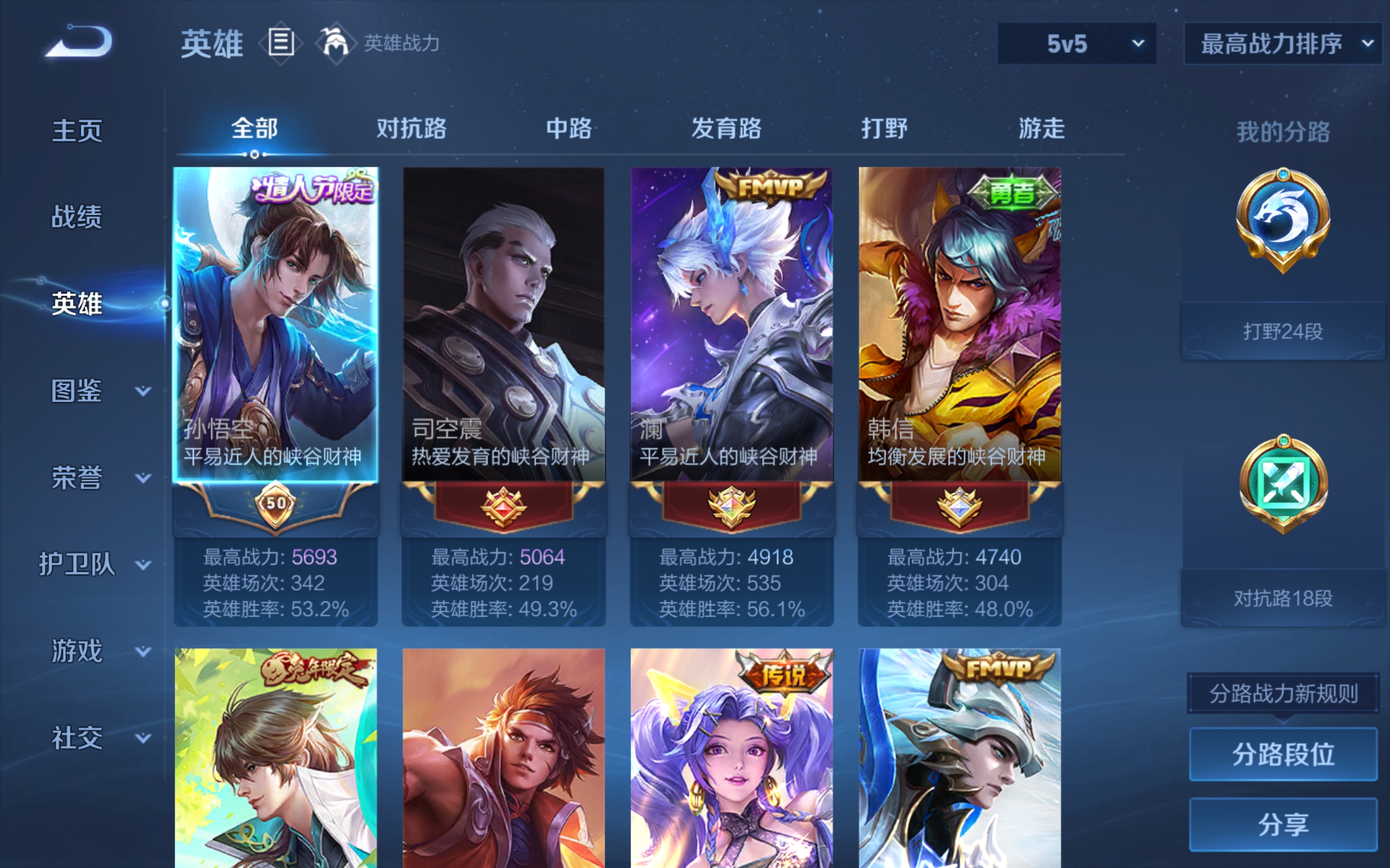 WZCMW3348212王者荣耀账号详情图4 WZCMW3348212王者荣耀账号详情图4