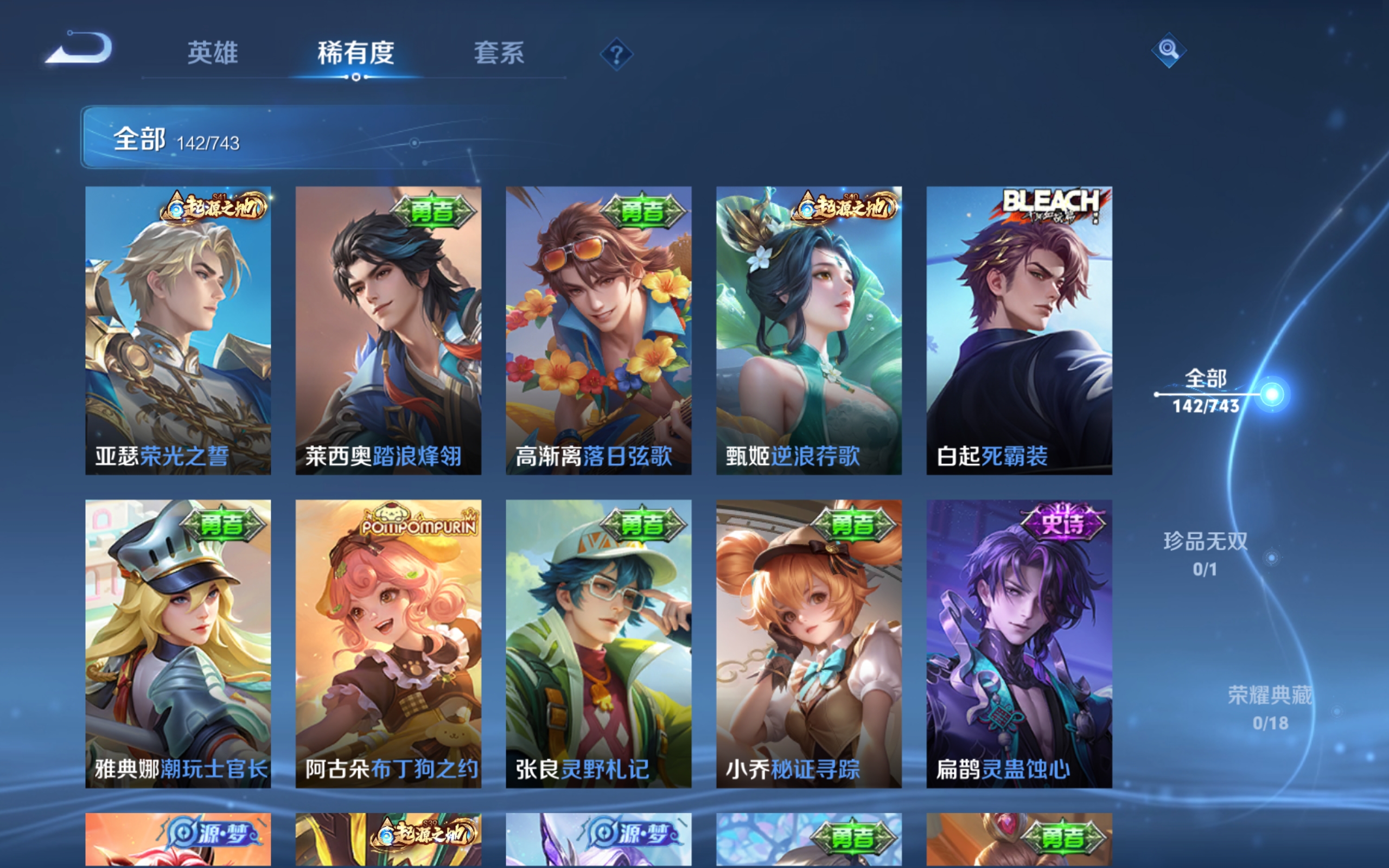 WZCMW3348212王者荣耀账号详情图8 WZCMW3348212王者荣耀账号详情图8