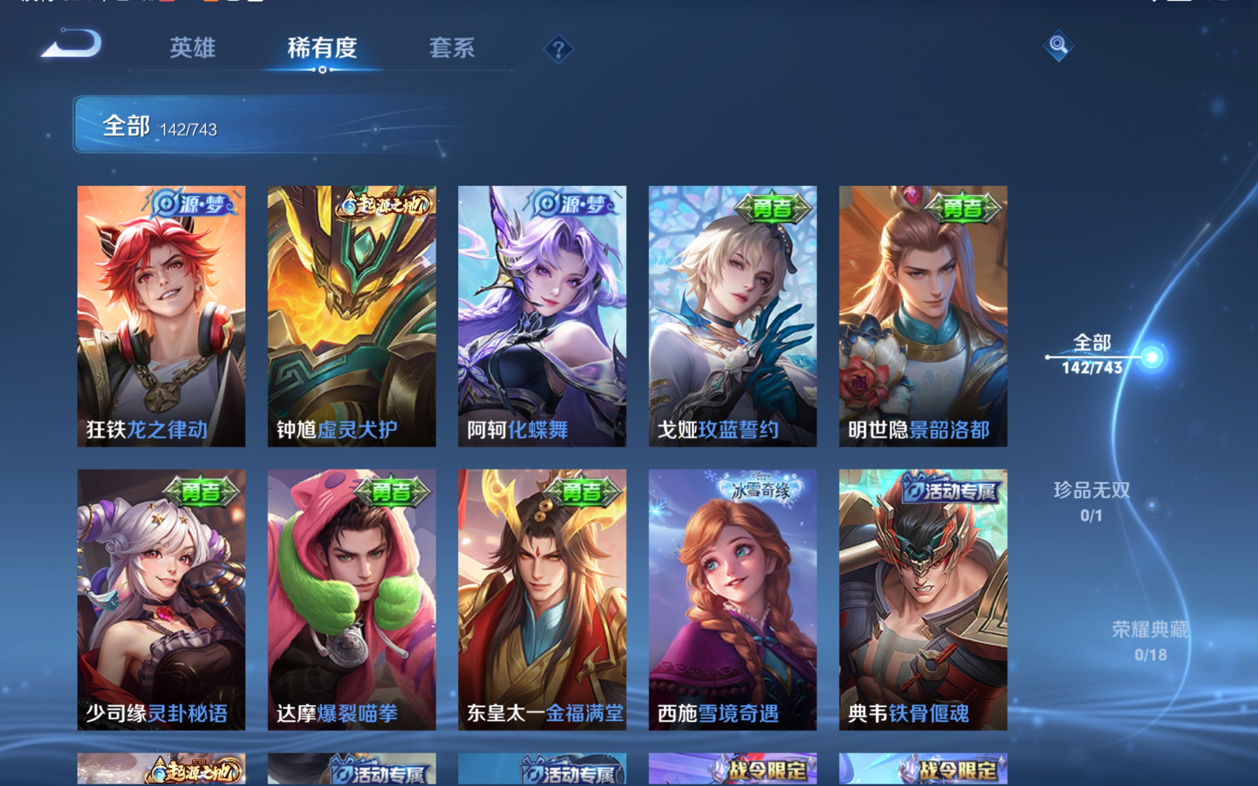 WZCMW3348212王者荣耀账号详情图9 WZCMW3348212王者荣耀账号详情图9