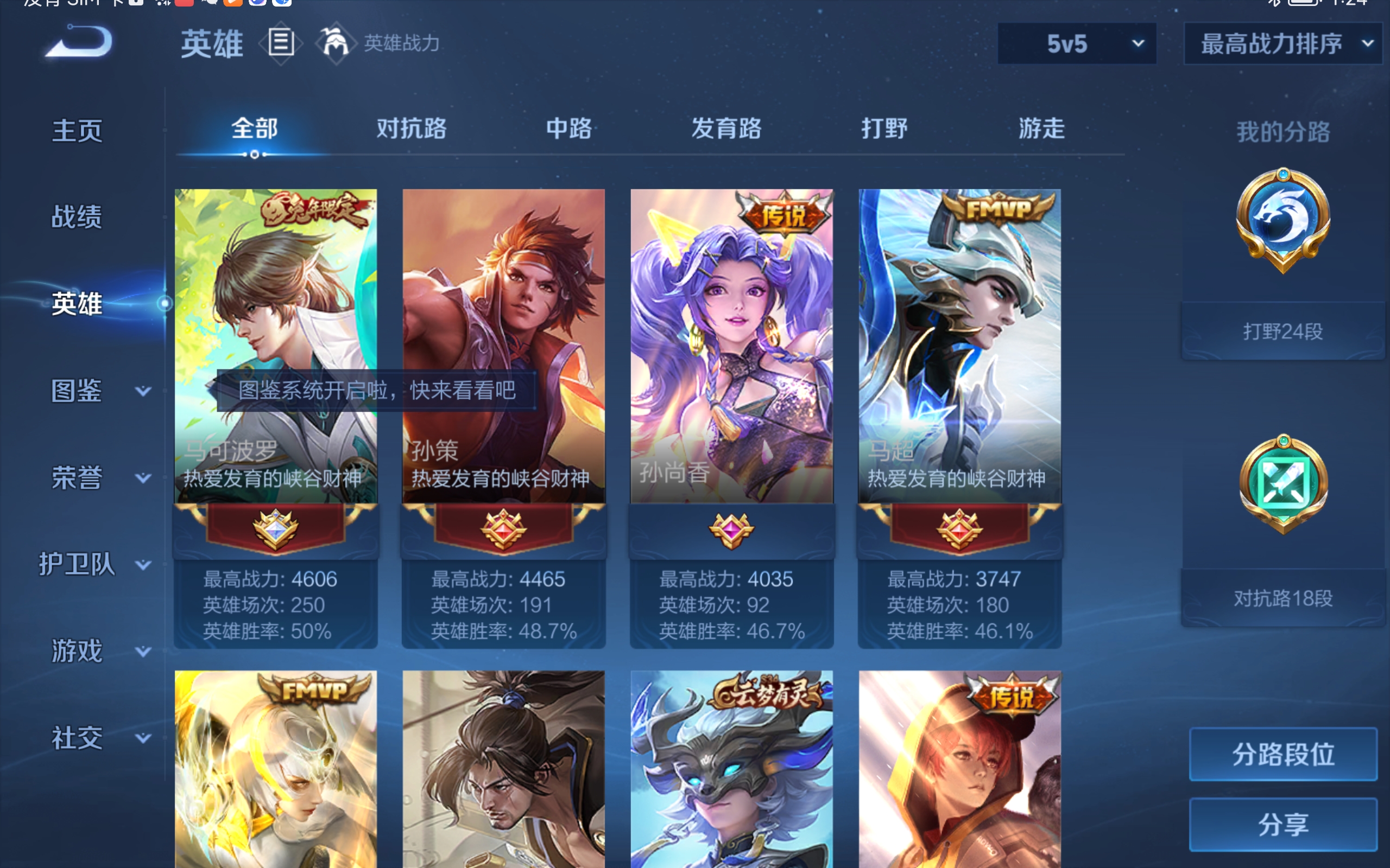 WZCMW3348212王者荣耀账号详情图5 WZCMW3348212王者荣耀账号详情图5