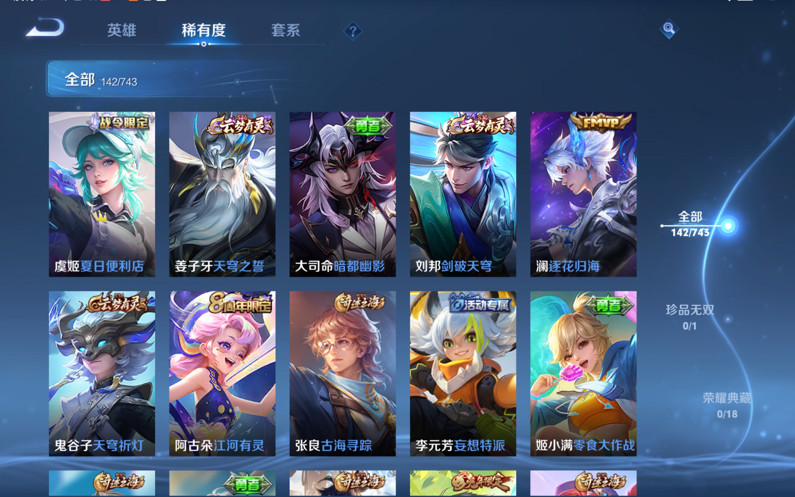 WZCMW3348212王者荣耀账号详情图11 WZCMW3348212王者荣耀账号详情图11