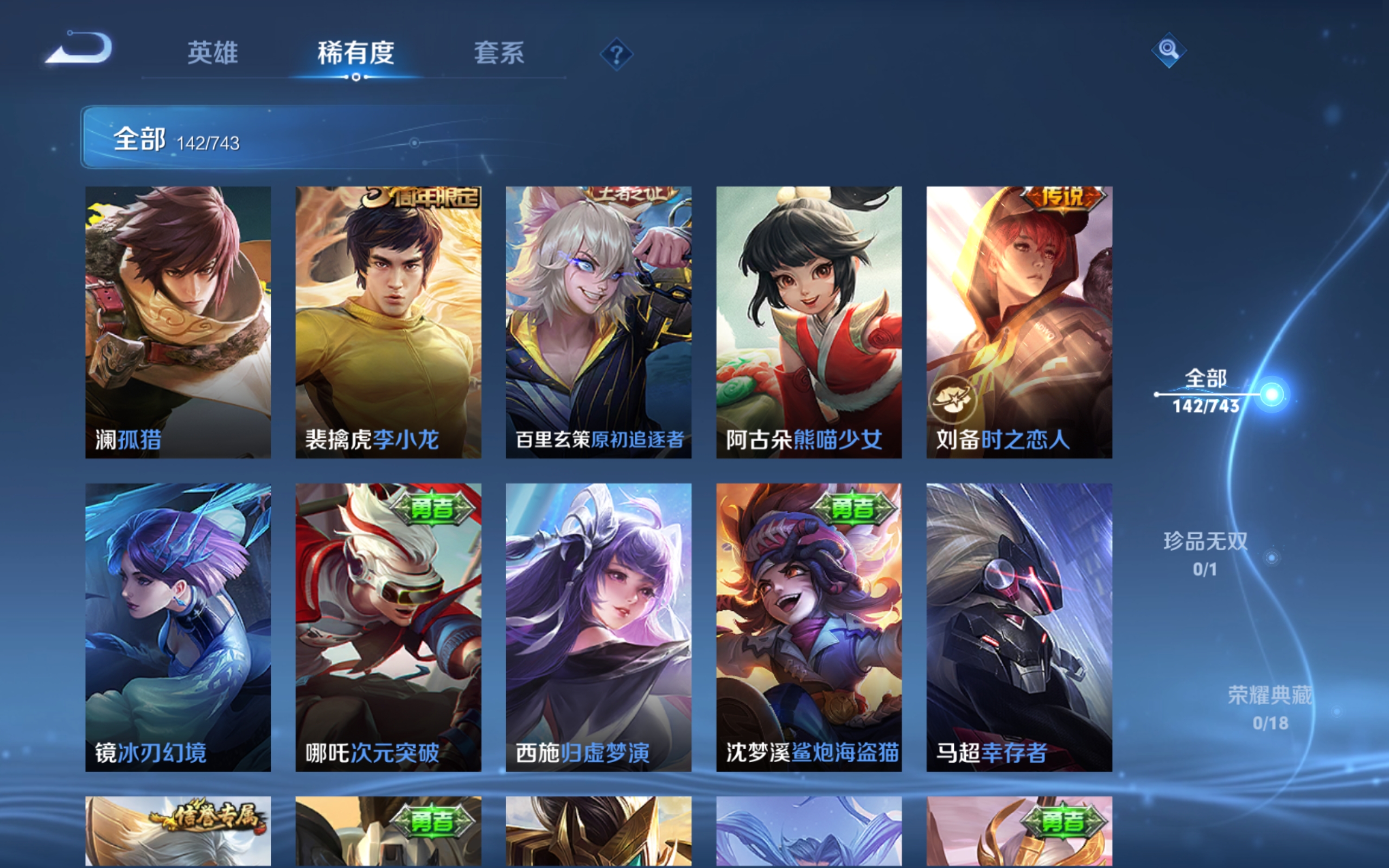 WZCMW3348212王者荣耀账号详情图14 WZCMW3348212王者荣耀账号详情图14