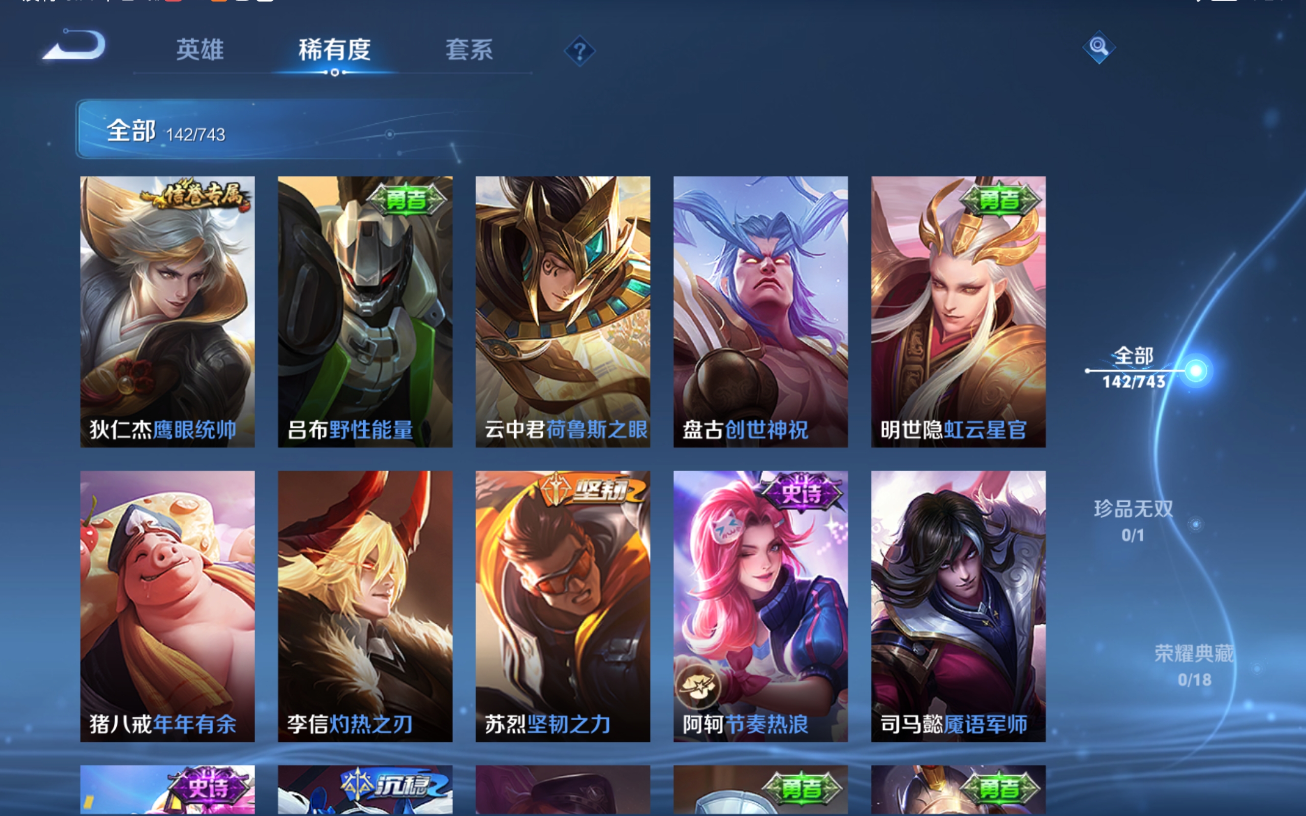 WZCMW3348212王者荣耀账号详情图15 WZCMW3348212王者荣耀账号详情图15