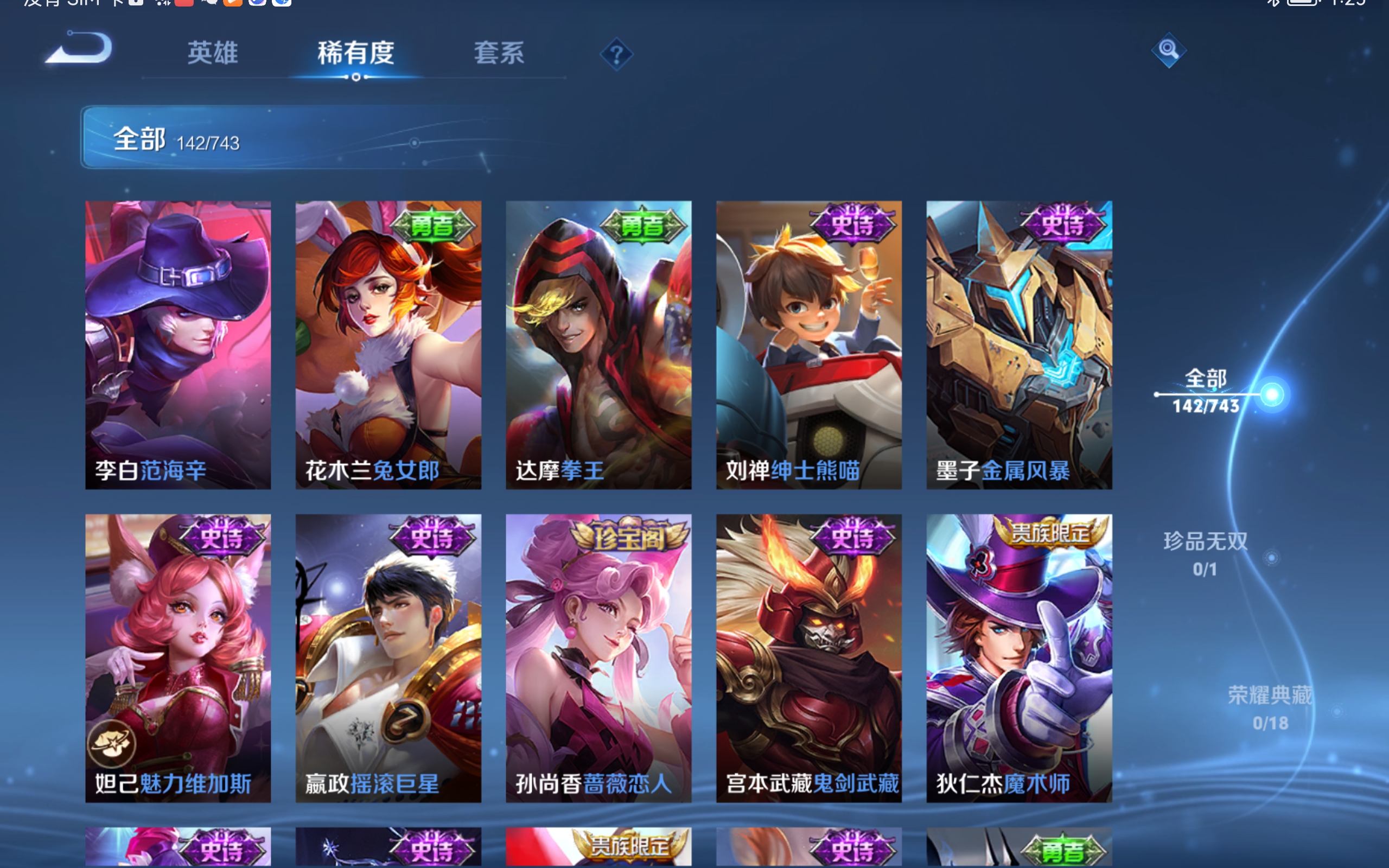 WZCMW3348212王者荣耀账号详情图19 WZCMW3348212王者荣耀账号详情图19