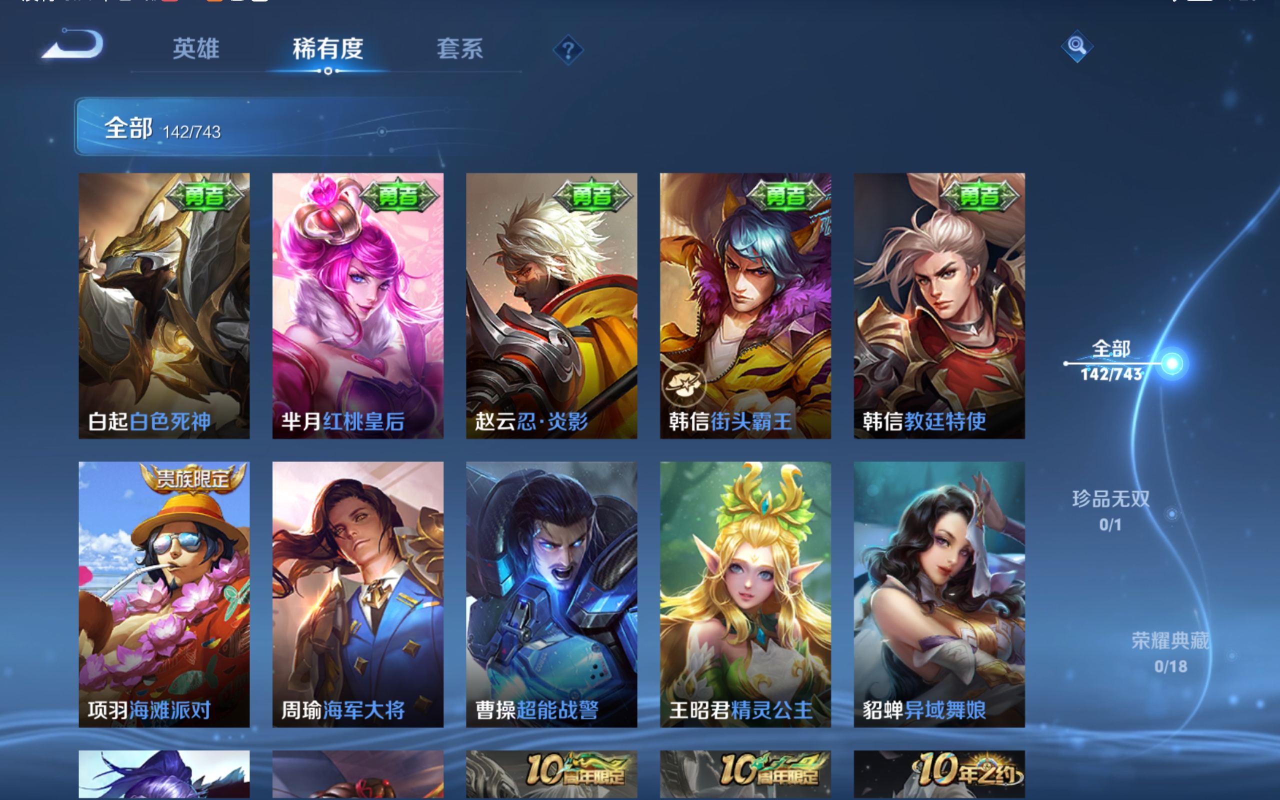 WZCMW3348212王者荣耀账号详情图21 WZCMW3348212王者荣耀账号详情图21