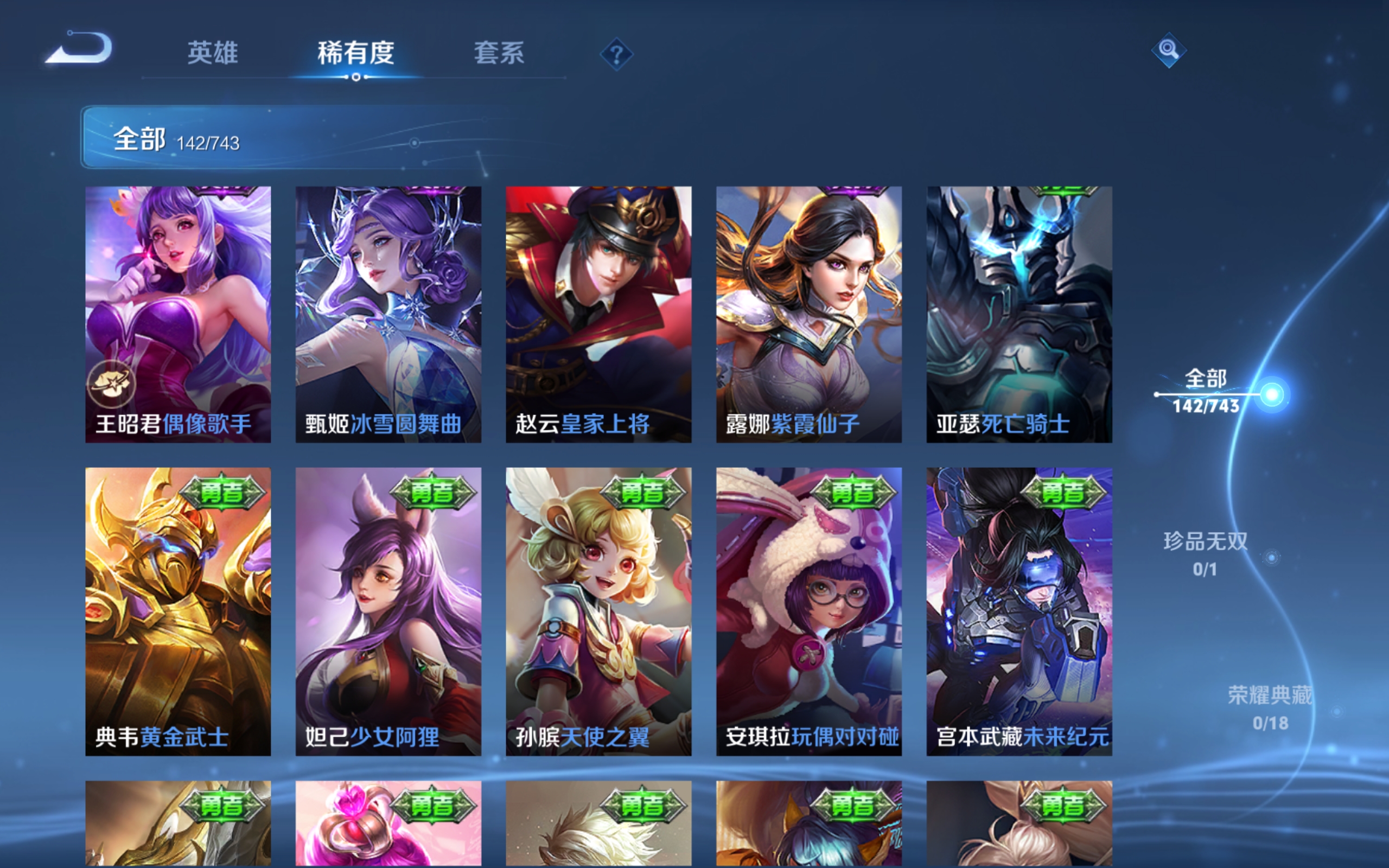 WZCMW3348212王者荣耀账号详情图20 WZCMW3348212王者荣耀账号详情图20