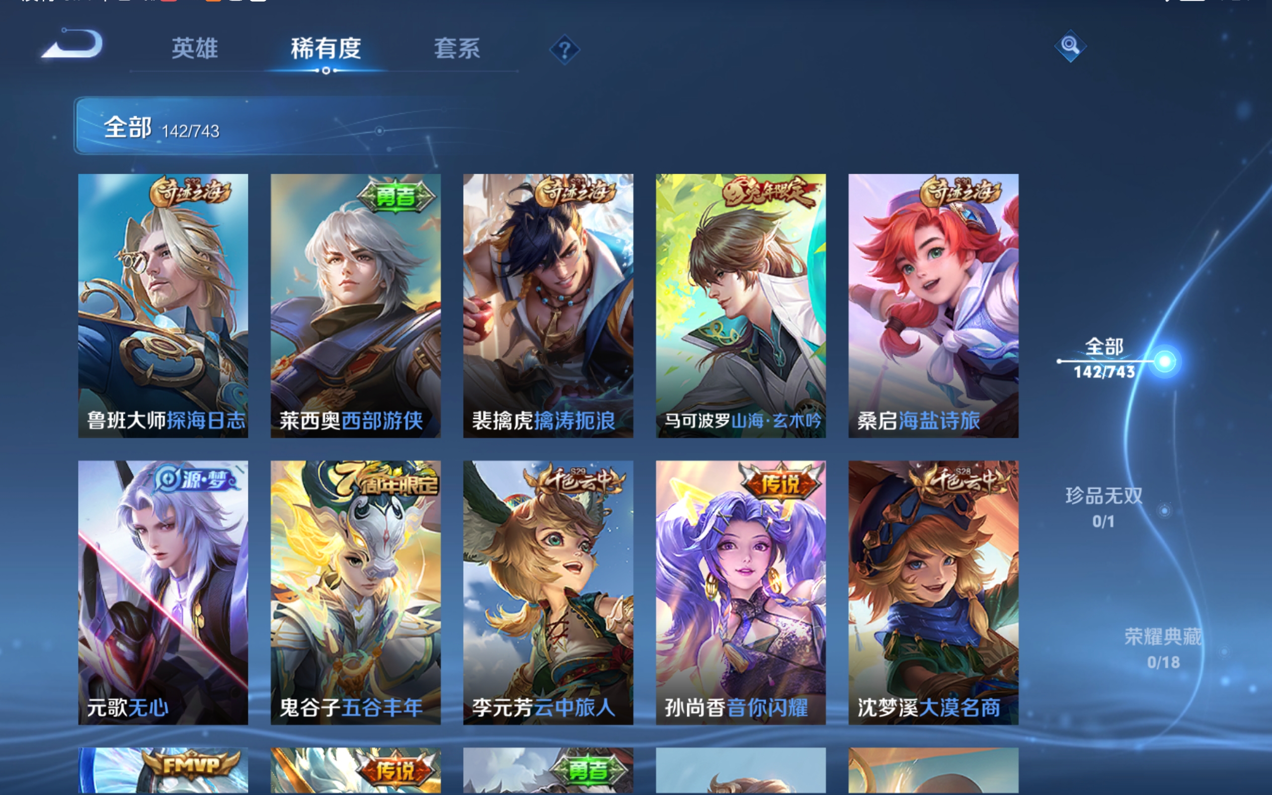 WZCMW3348212王者荣耀账号详情图12 WZCMW3348212王者荣耀账号详情图12