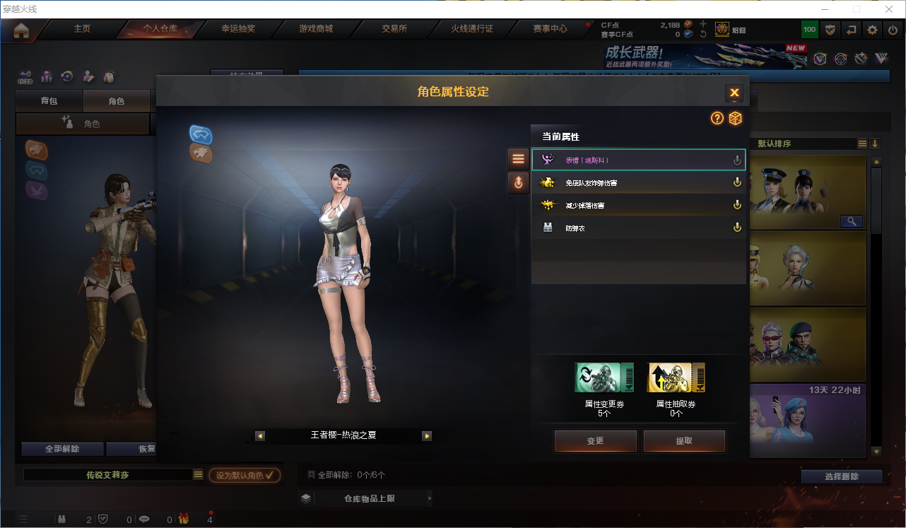 CFCMW372242穿越火线账号详情图8 CFCMW372242穿越火线账号详情图8