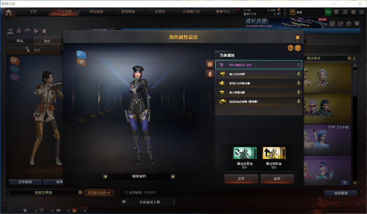 CFCMW372242穿越火线账号详情图9 CFCMW372242穿越火线账号详情图9