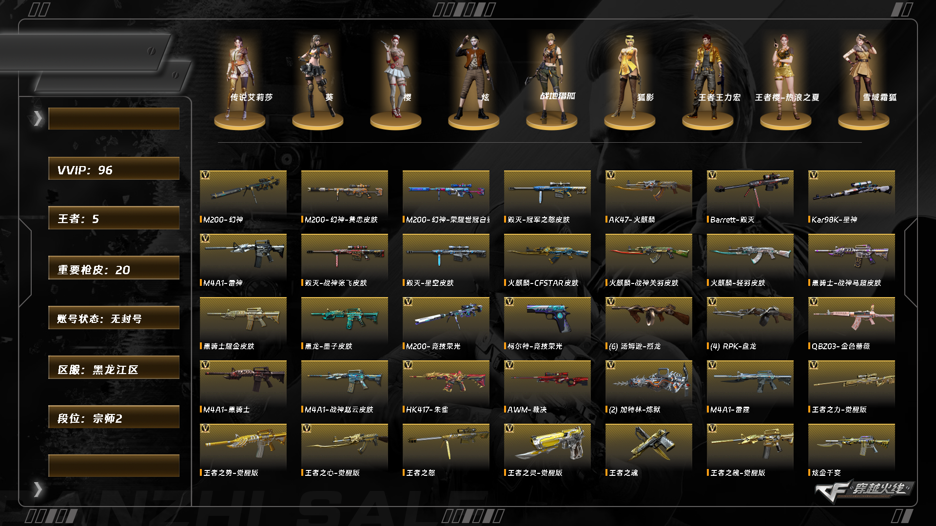 CFCMW372242穿越火线账号详情图12 CFCMW372242穿越火线账号详情图12