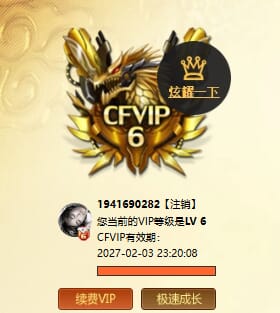 CFCMW372230穿越火线账号详情图20 CFCMW372230穿越火线账号详情图20